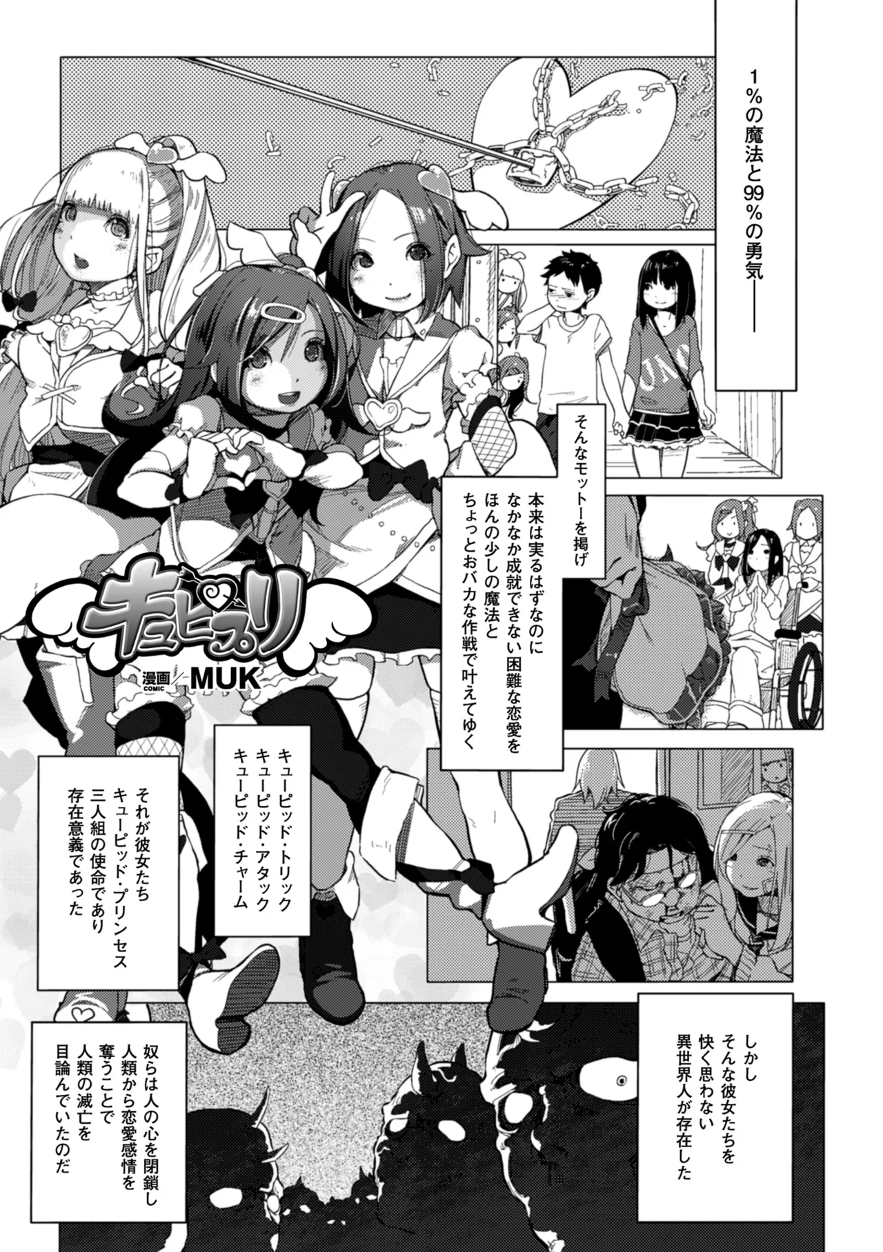 2D Comic Magazine Akuochi Gyaku Rape de Monzetsu Kairaku! Vol. 3 - ページ 4