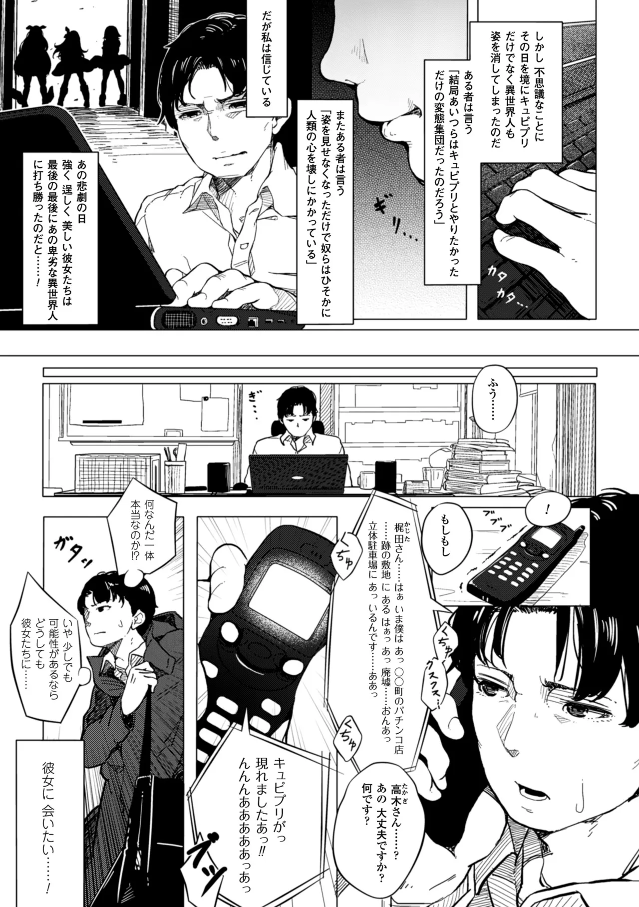 2D Comic Magazine Akuochi Gyaku Rape de Monzetsu Kairaku! Vol. 3 - ページ 6