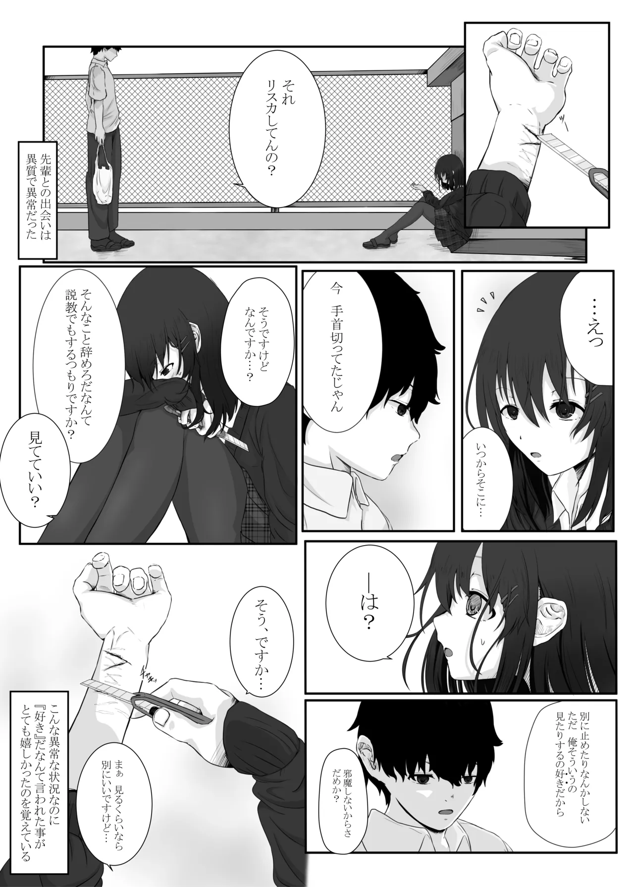 Dare demo Ii kedo Kimi ga Ii - ページ 4
