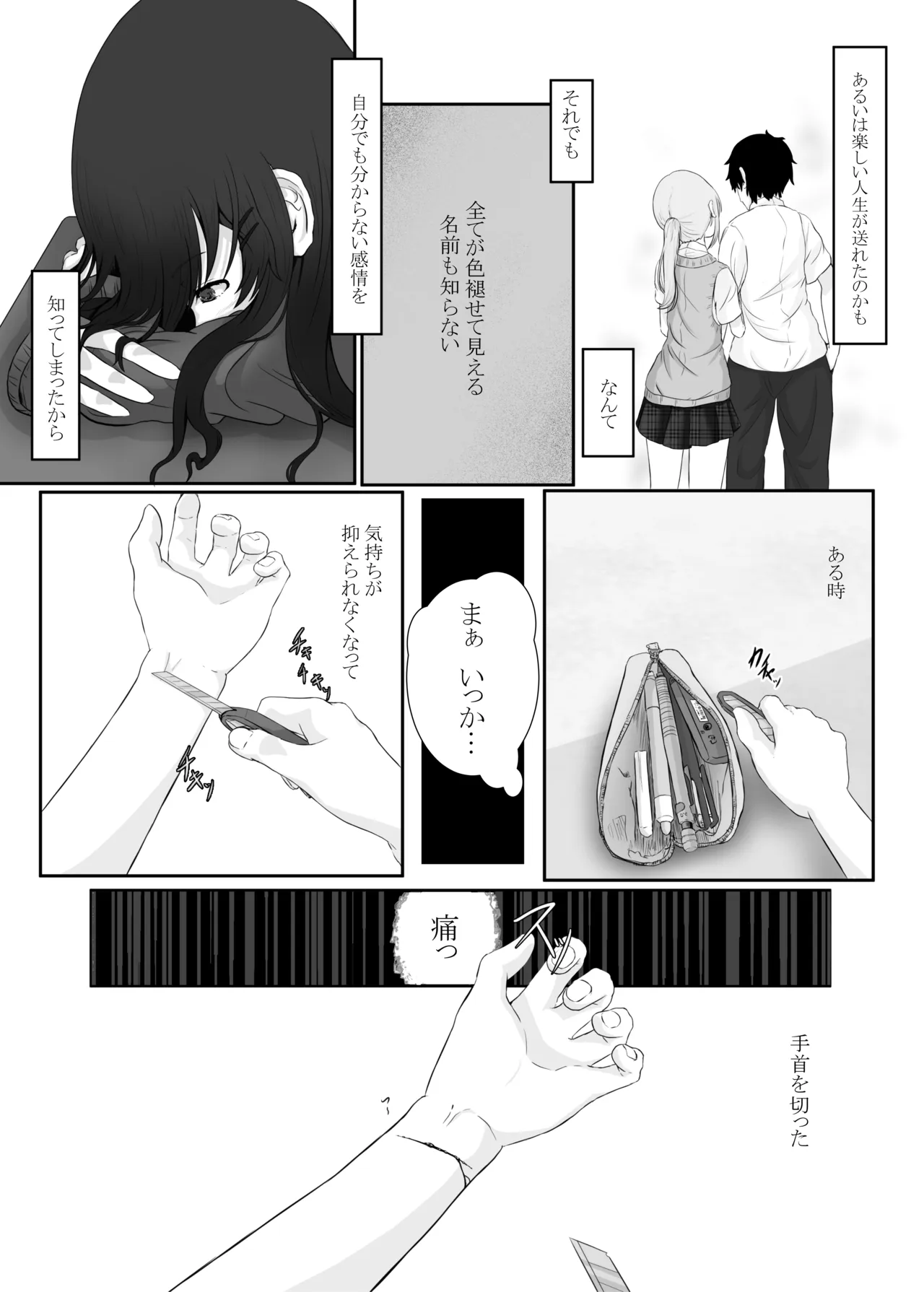 Dare demo Ii kedo Kimi ga Ii - ページ 6