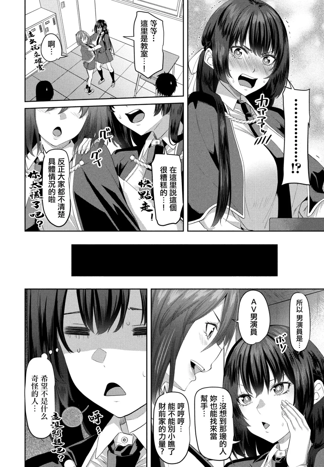 spirit Shift! Ch. 4 - 페이지 2