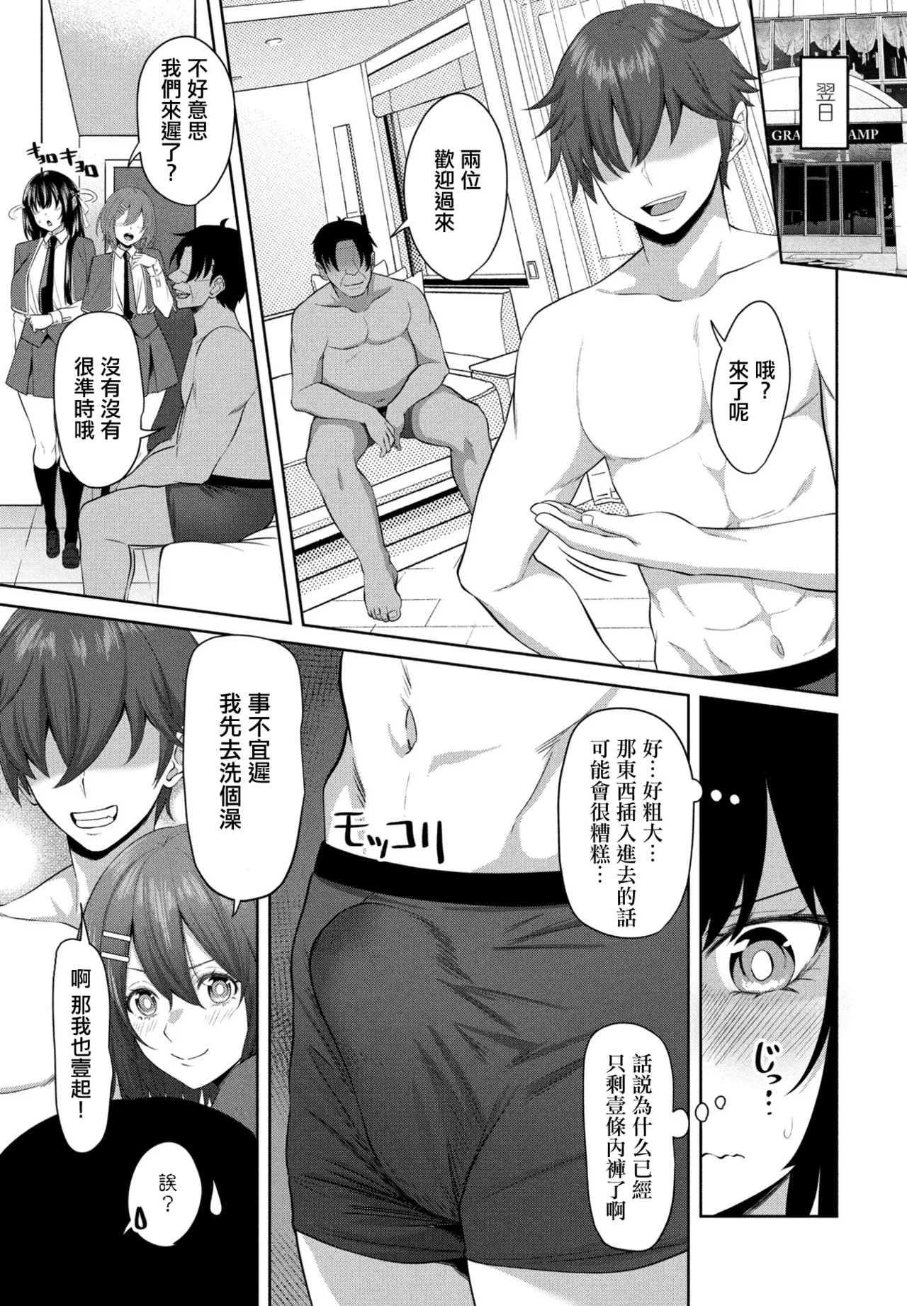 spirit Shift! Ch. 4 - 페이지 3