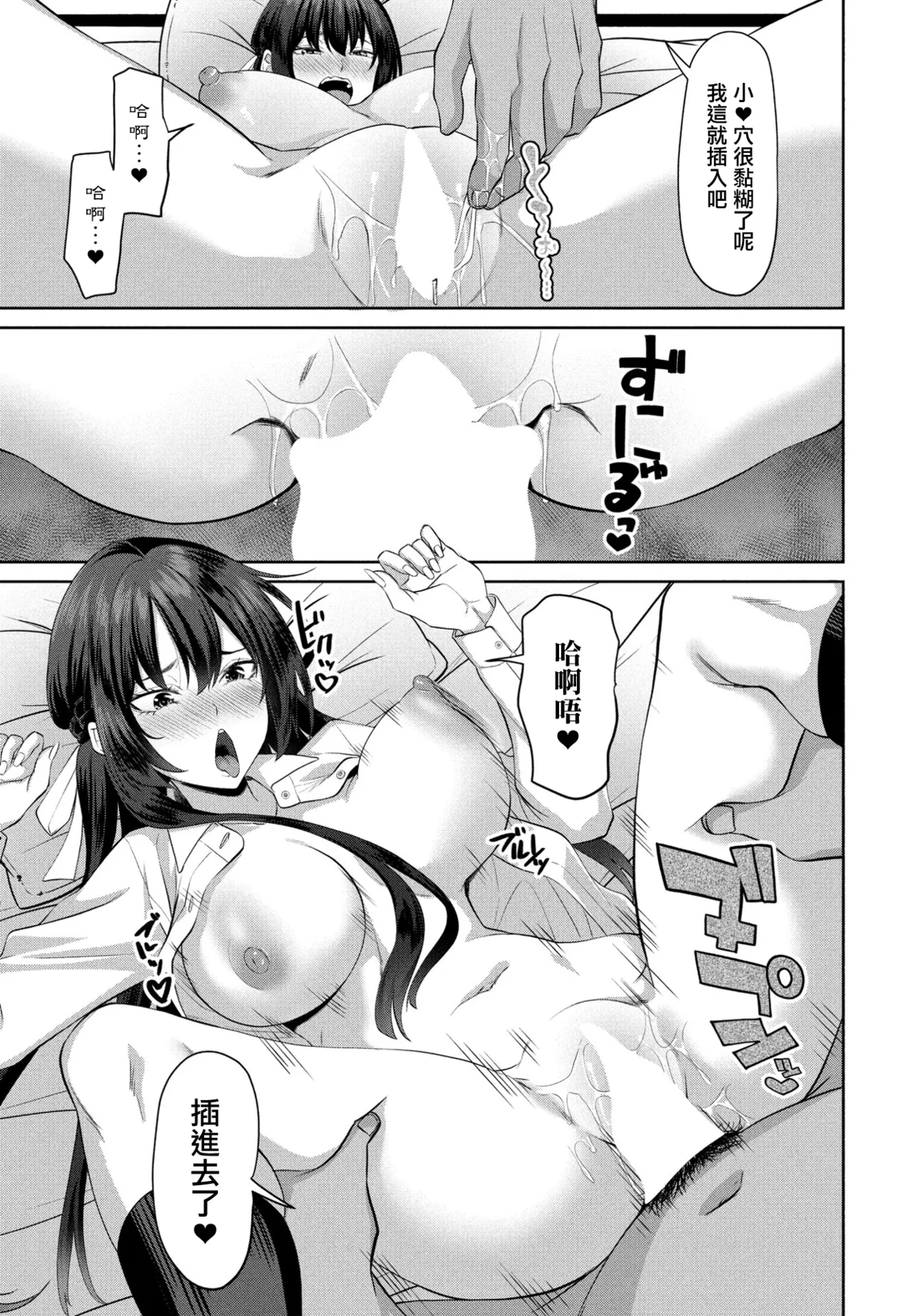 spirit Shift! Ch. 4 - 페이지 5