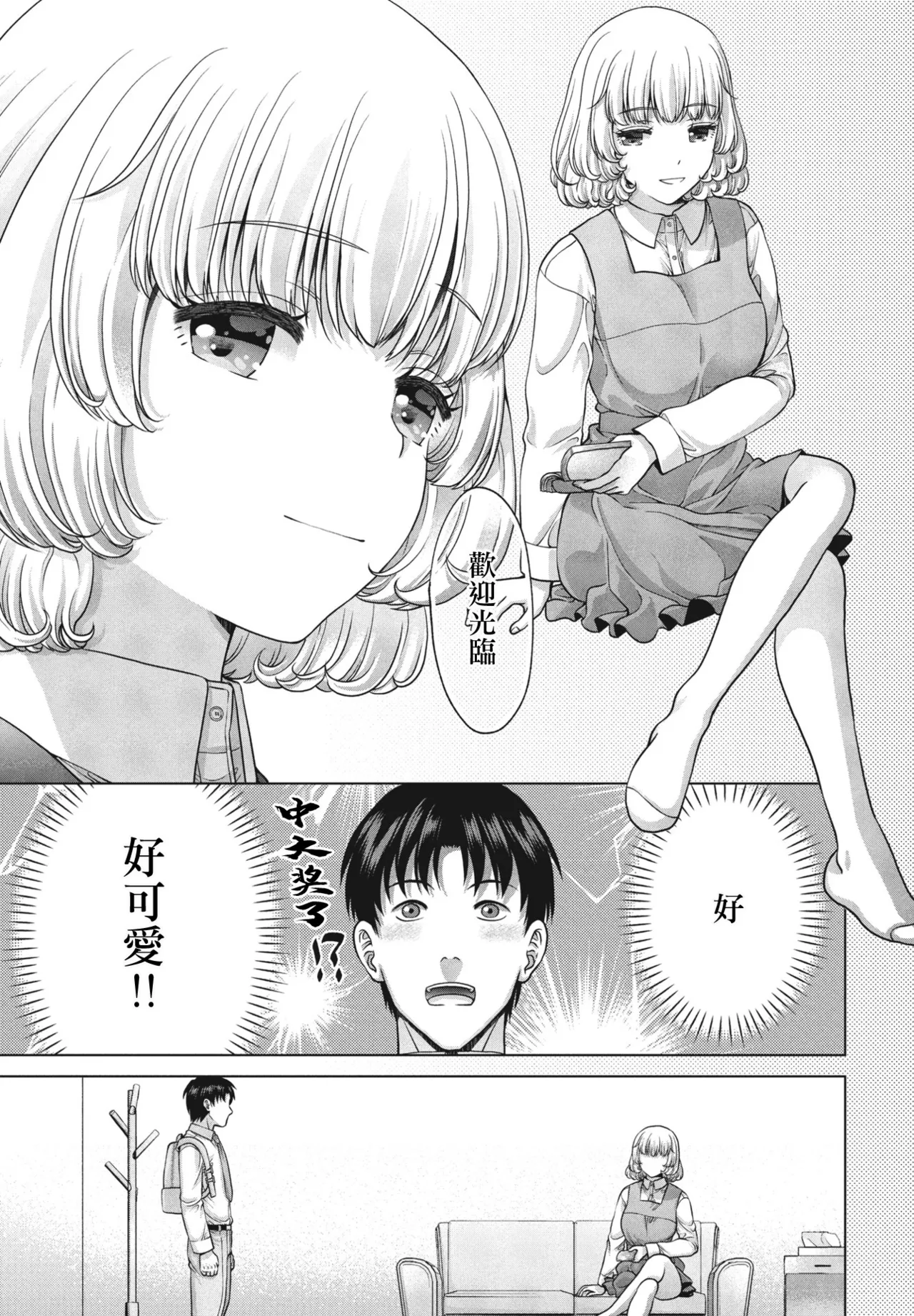 JK Fuuzoku Ch. 5 - หน้า 3
