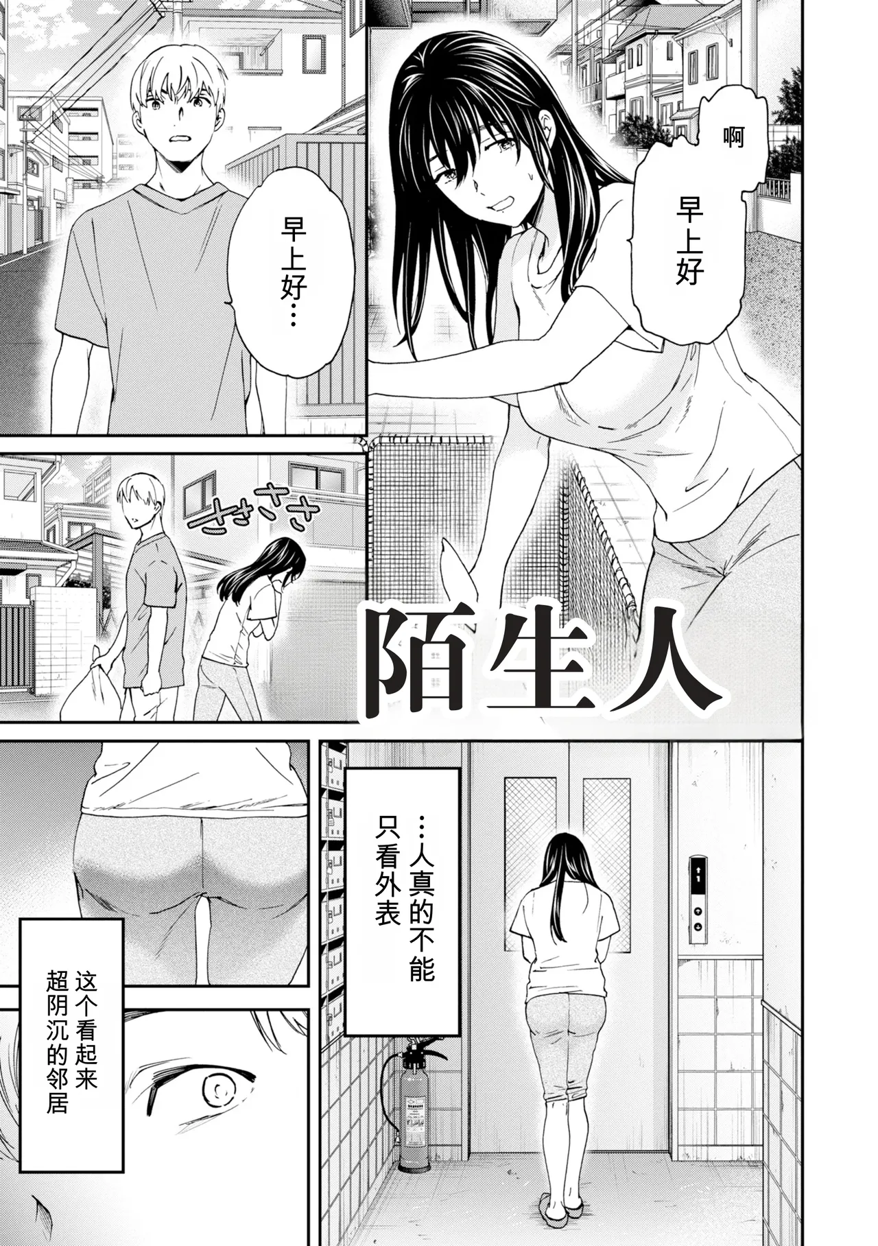 Bitter Addiction - หน้า 5