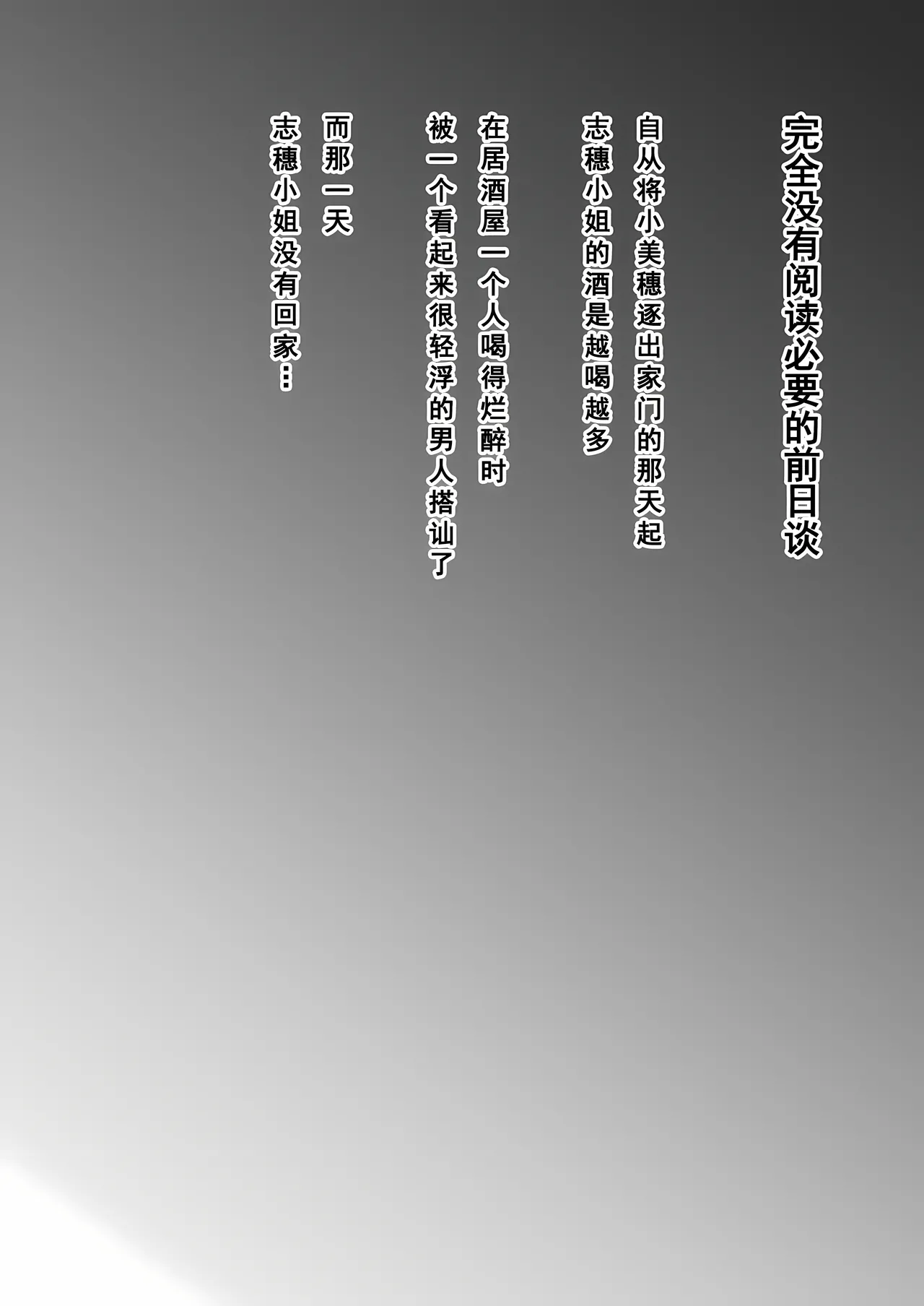 Iemoto no Uwaki ga Honki ni Natta Hi Twitter - Page 2