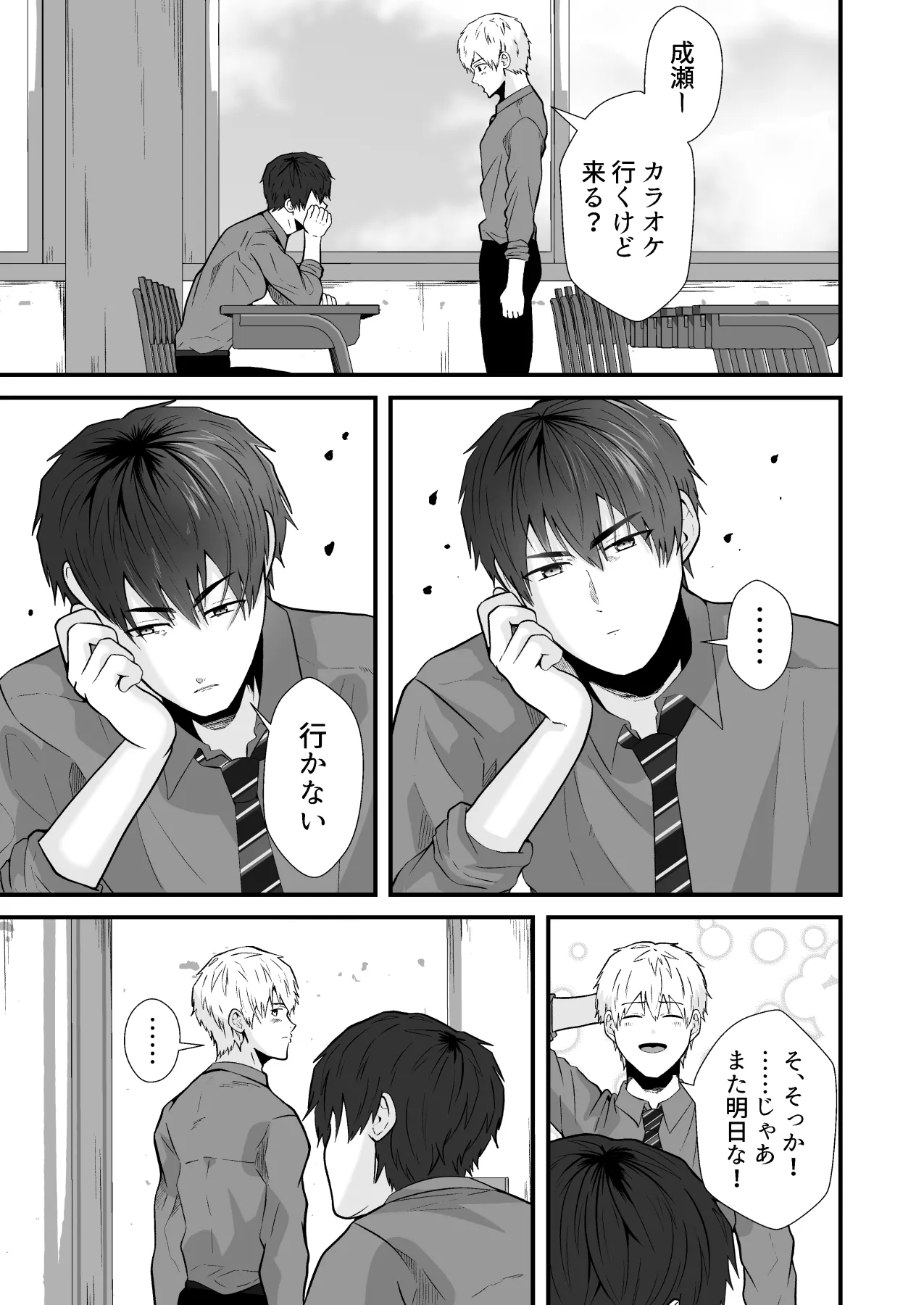 Seieki Shibori Sennou Bokujou 6 - ページ 3