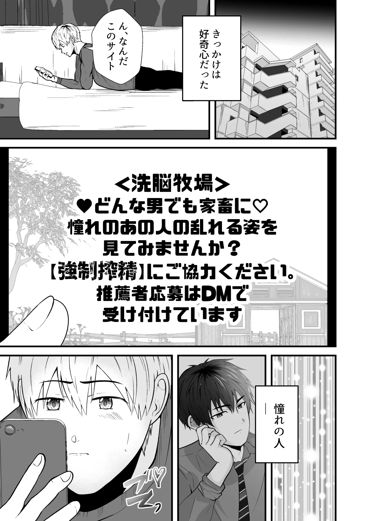 Seieki Shibori Sennou Bokujou 6 - ページ 4