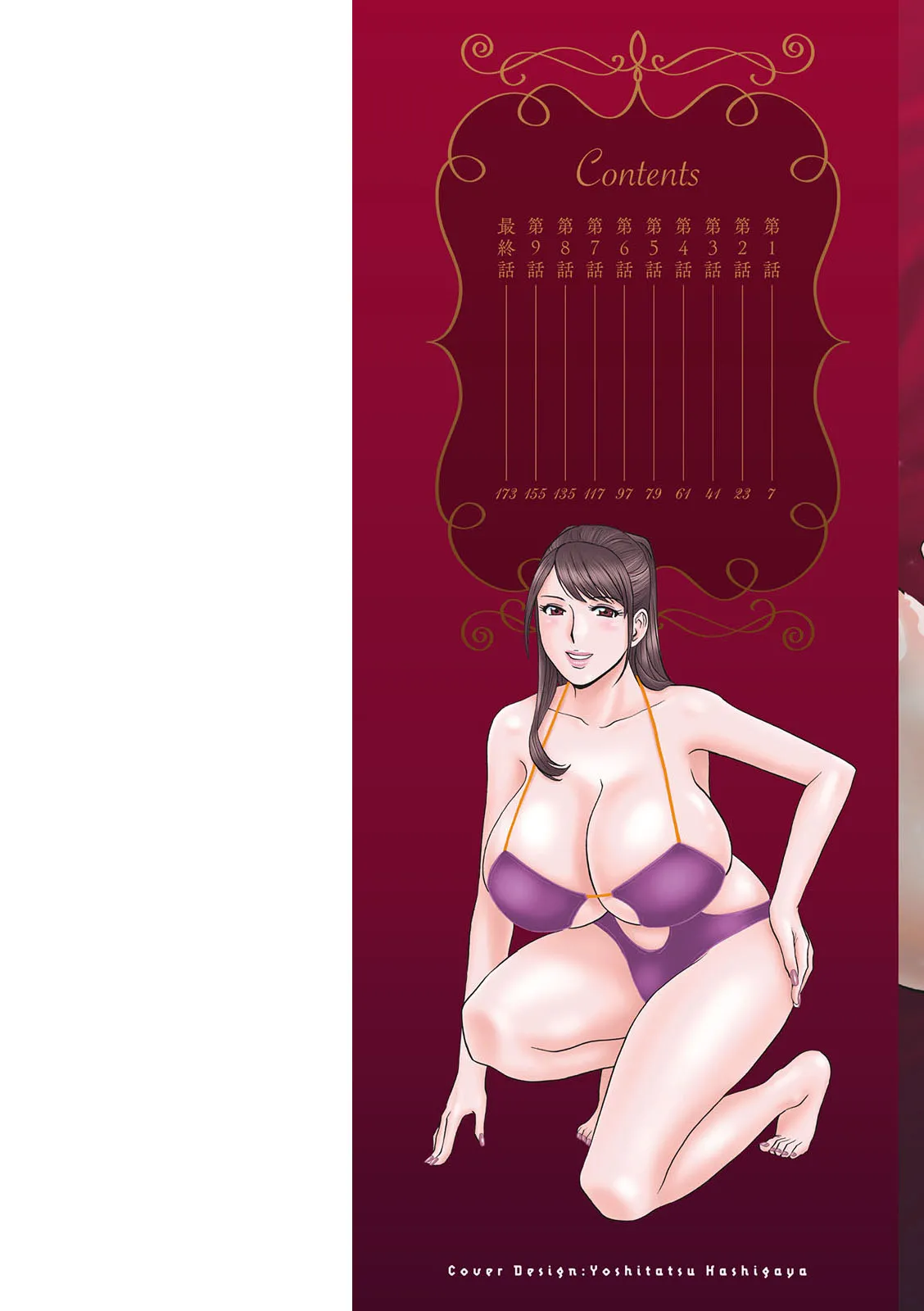 The Kind Aunt And The Dirty Aunt | Yasashii Oba-san Yarashii Oba-san - หน้า 2