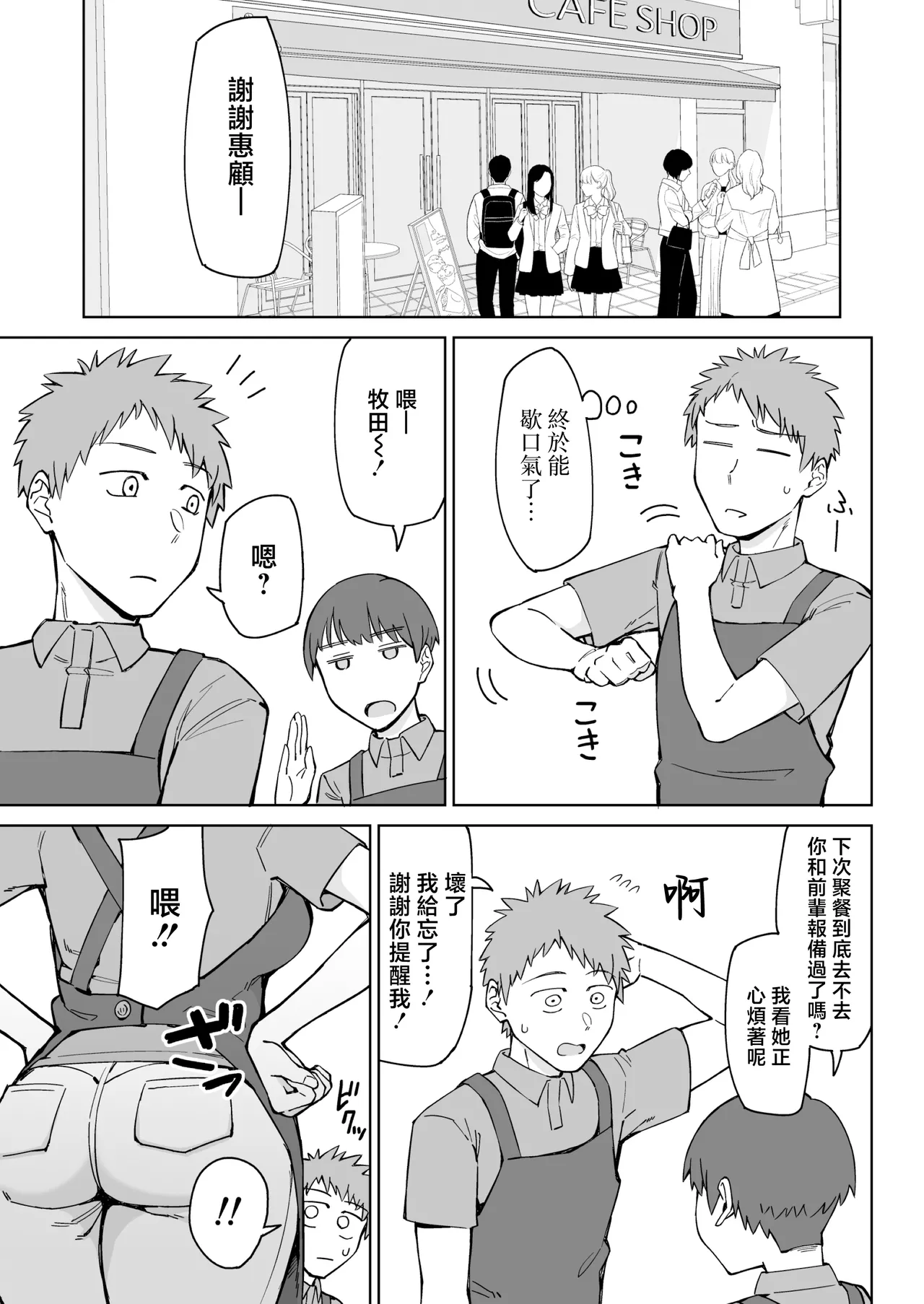 Baito-saki no itsumo kigen warusōna tsurime no senpai shufu (35-sai) o nomikai de kaihou shitara, jitsu wa otto to gobusata na chou tsuyo seiyoku de, binkan na kyonyuu to kyoshiri o hamemakutta hanashi - Page 2