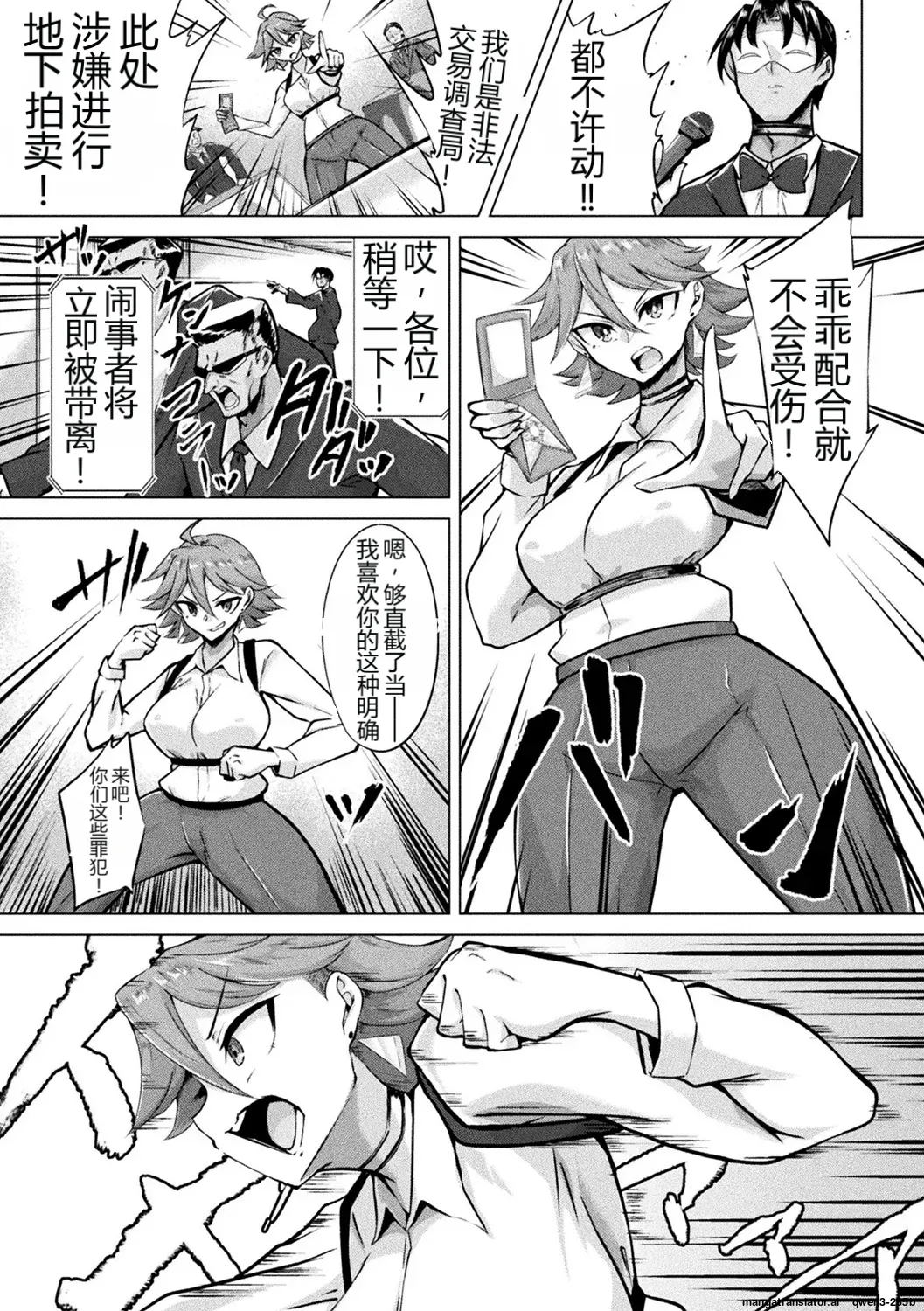 Custom Onahole Investigator - - Сторінка 4