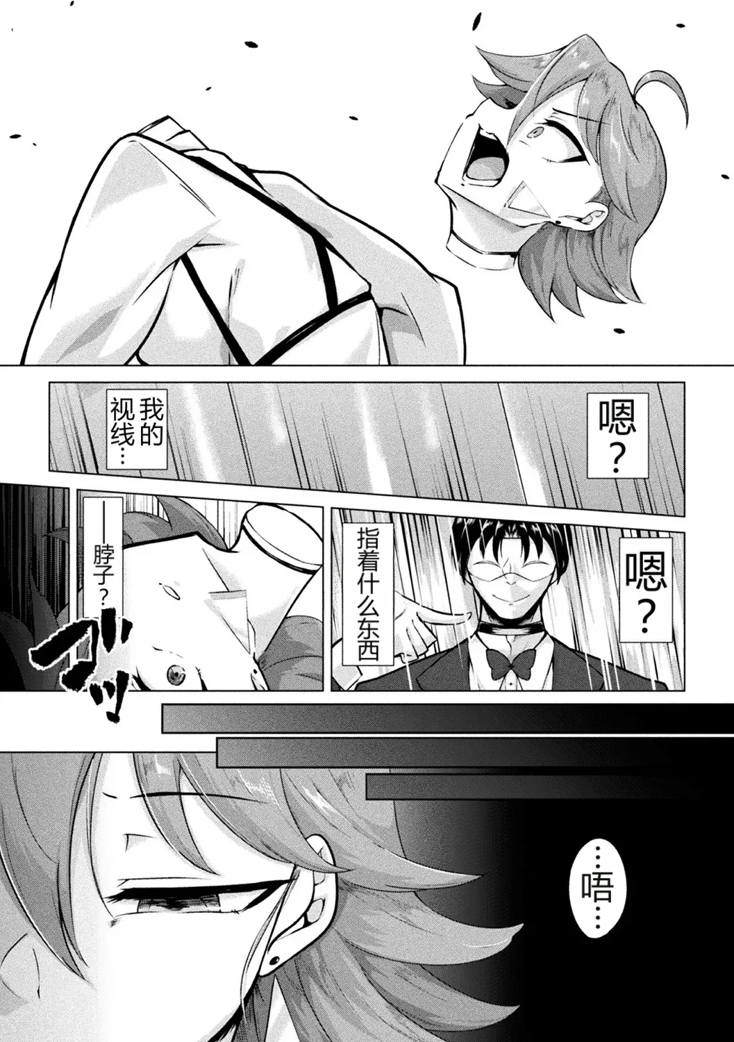 Custom Onahole Investigator - - Сторінка 5