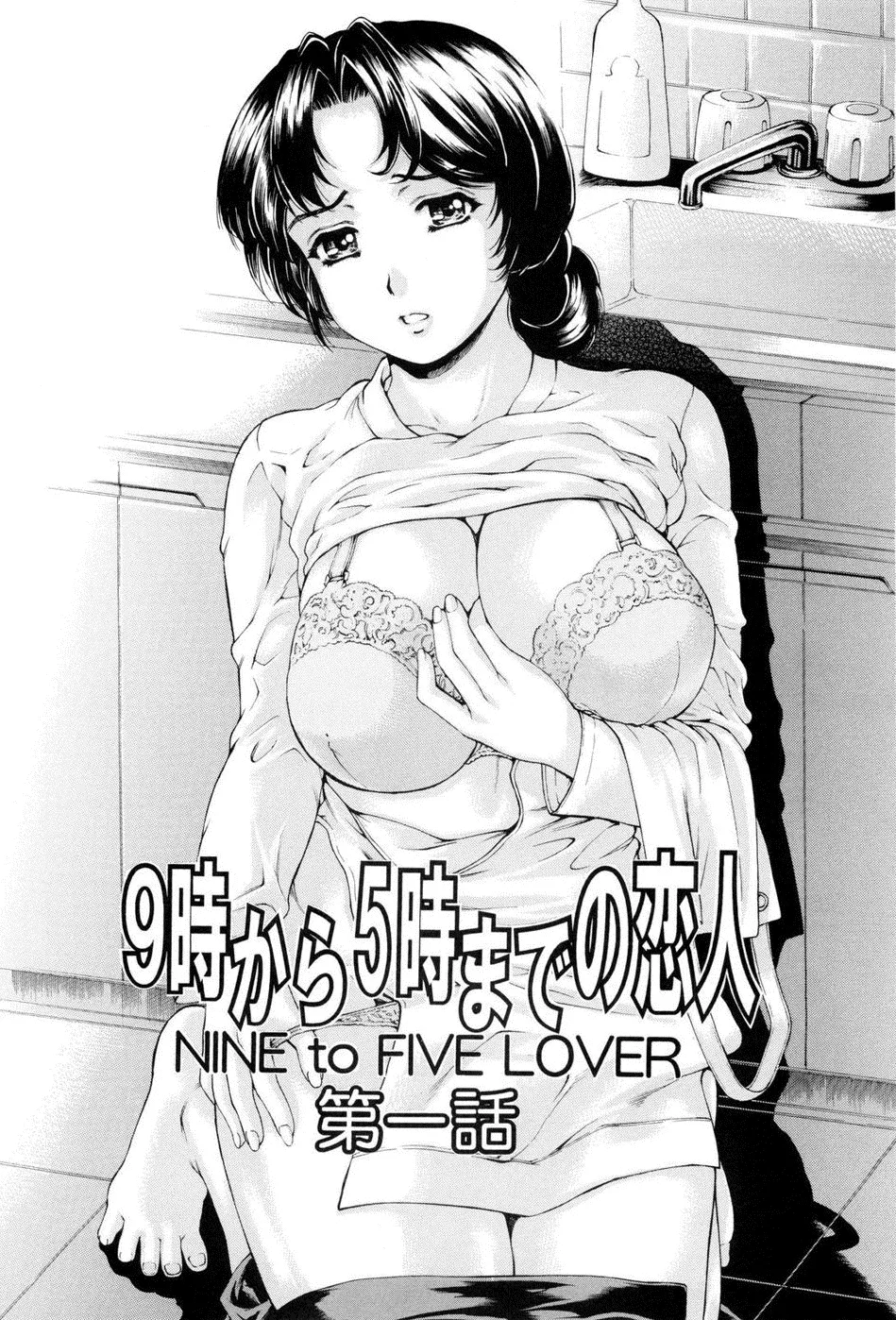 9-Ji Kara 5-ji Made no Koibito | Nine To Five Lover (Complete) 1-13 | Viezo - 페이지 5