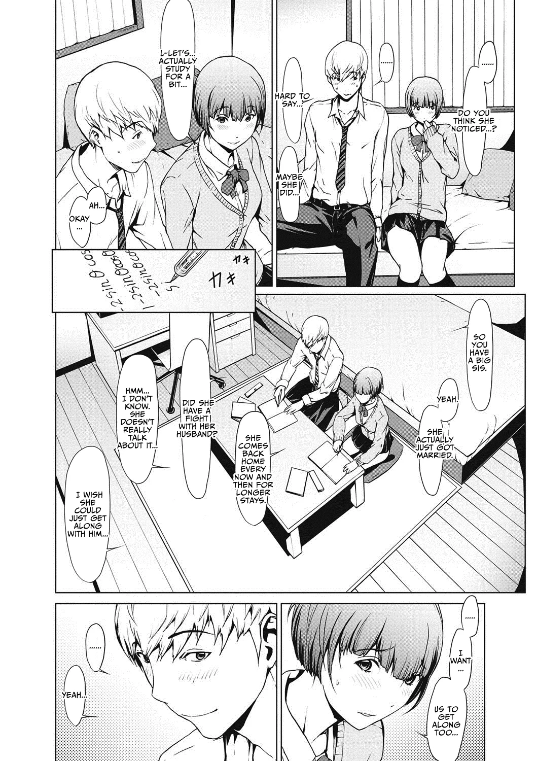 Netori Ganbou Chapter 1-6 - पृष्ठ 7