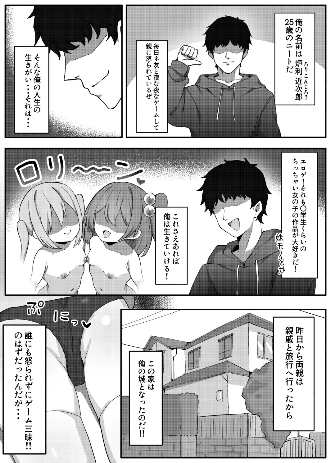 Nijigen no Lo〇 shika Kyoumi Nakatta noni - ページ 2