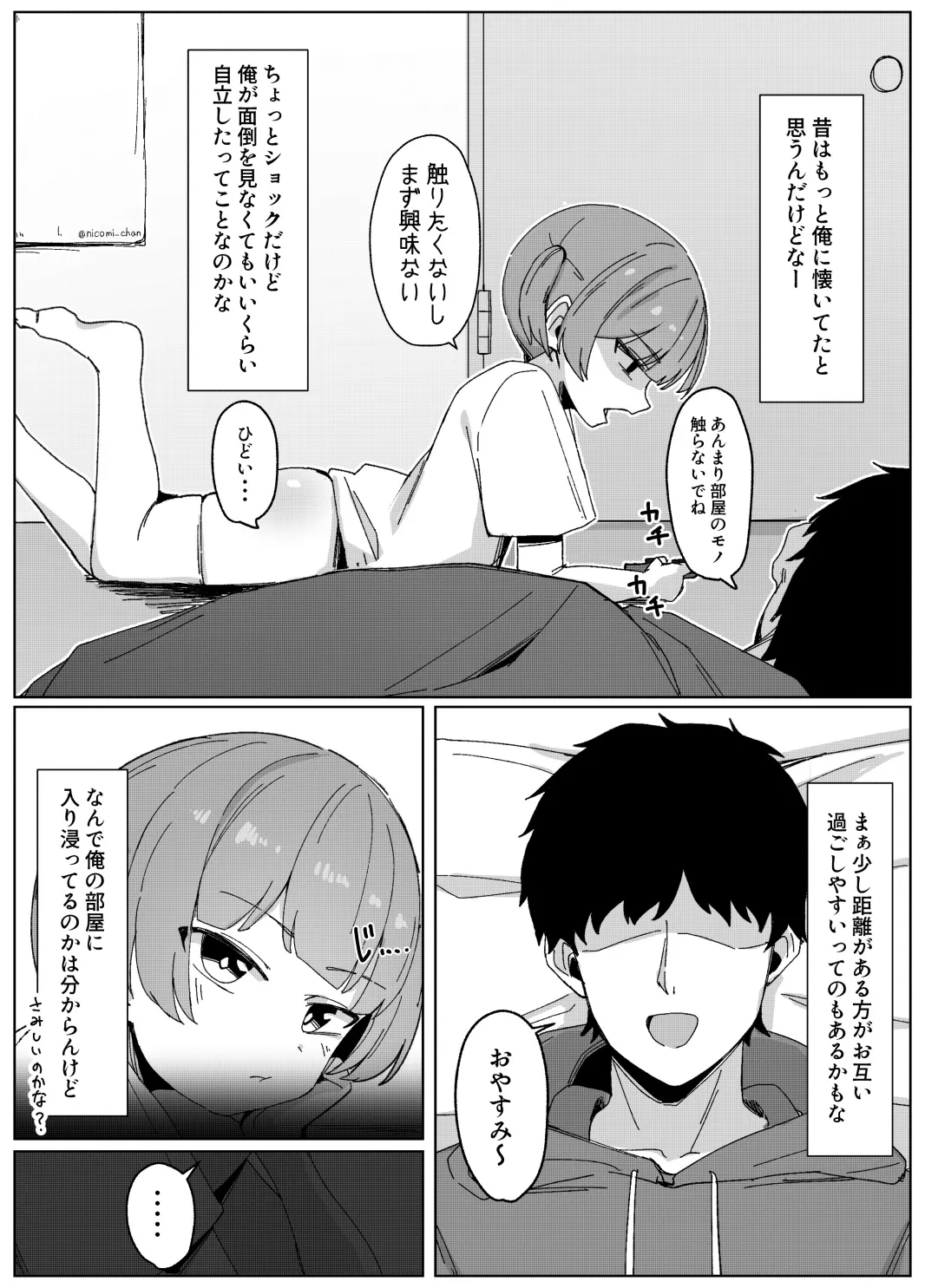 Nijigen no Lo〇 shika Kyoumi Nakatta noni - ページ 5