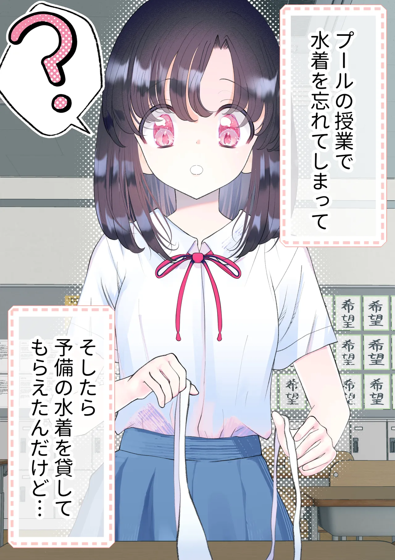 Wasuremono o Shita Dake Nanoni... ~Ataerareta Tondemonai Batsu wa Kaihatsu Choukyou Kairakuseme!?~ - ページ 1
