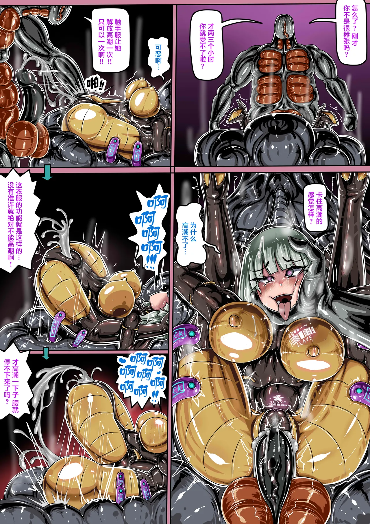 (JOKERKIN}EATX RE PART B(@>w<@) - 페이지 4