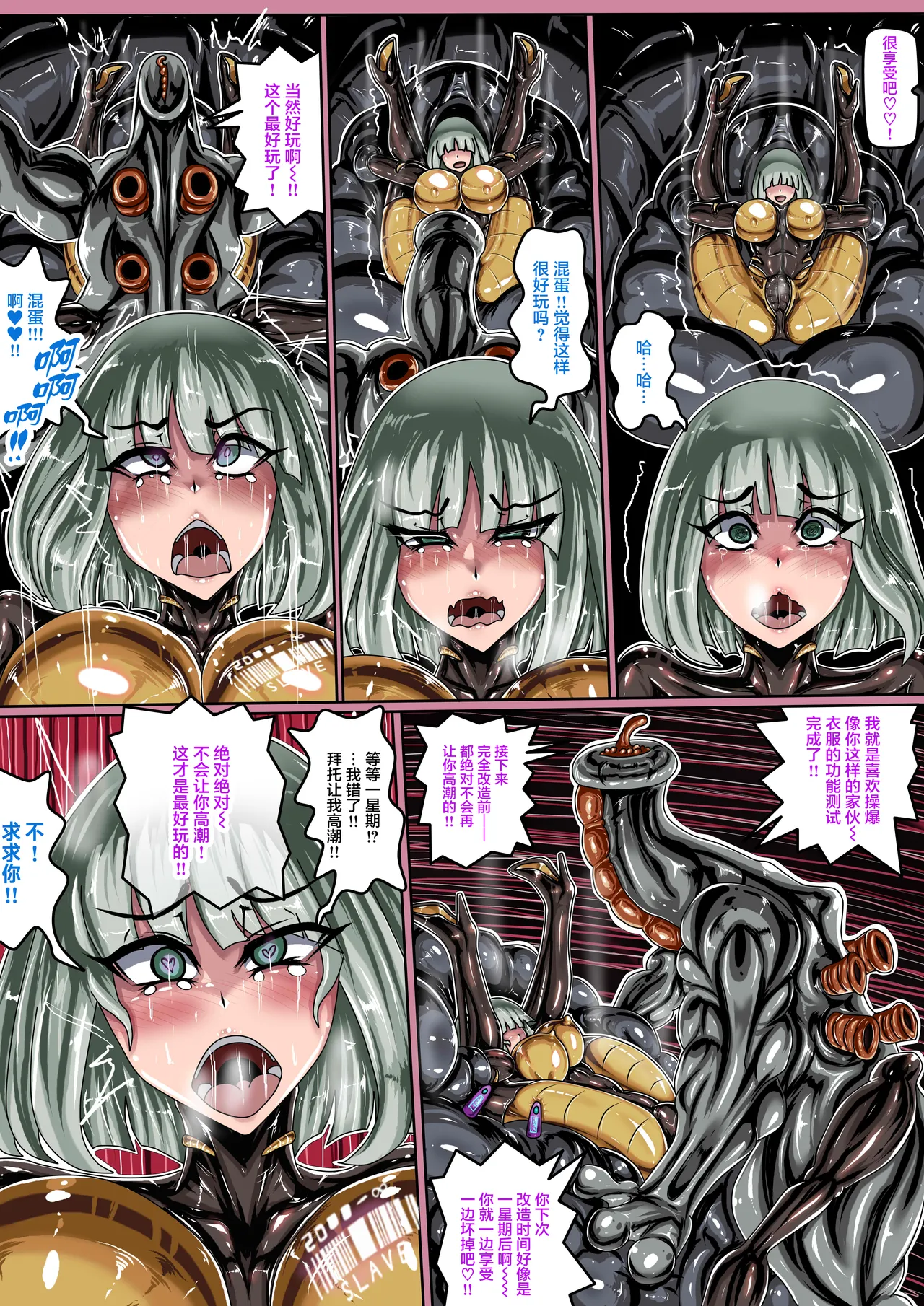 (JOKERKIN}EATX RE PART B(@>w<@) - 페이지 5