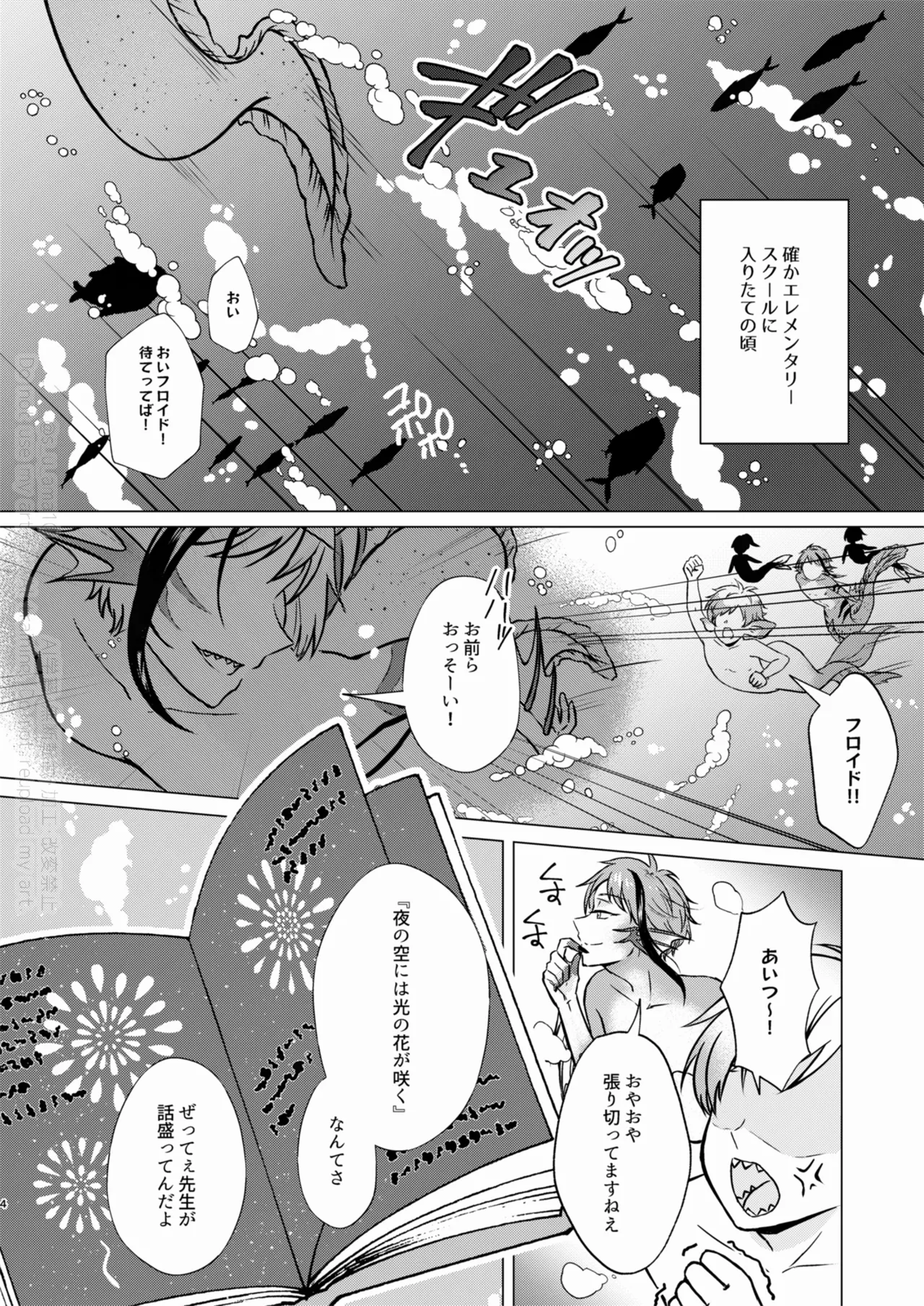 Sparkle - ページ 3