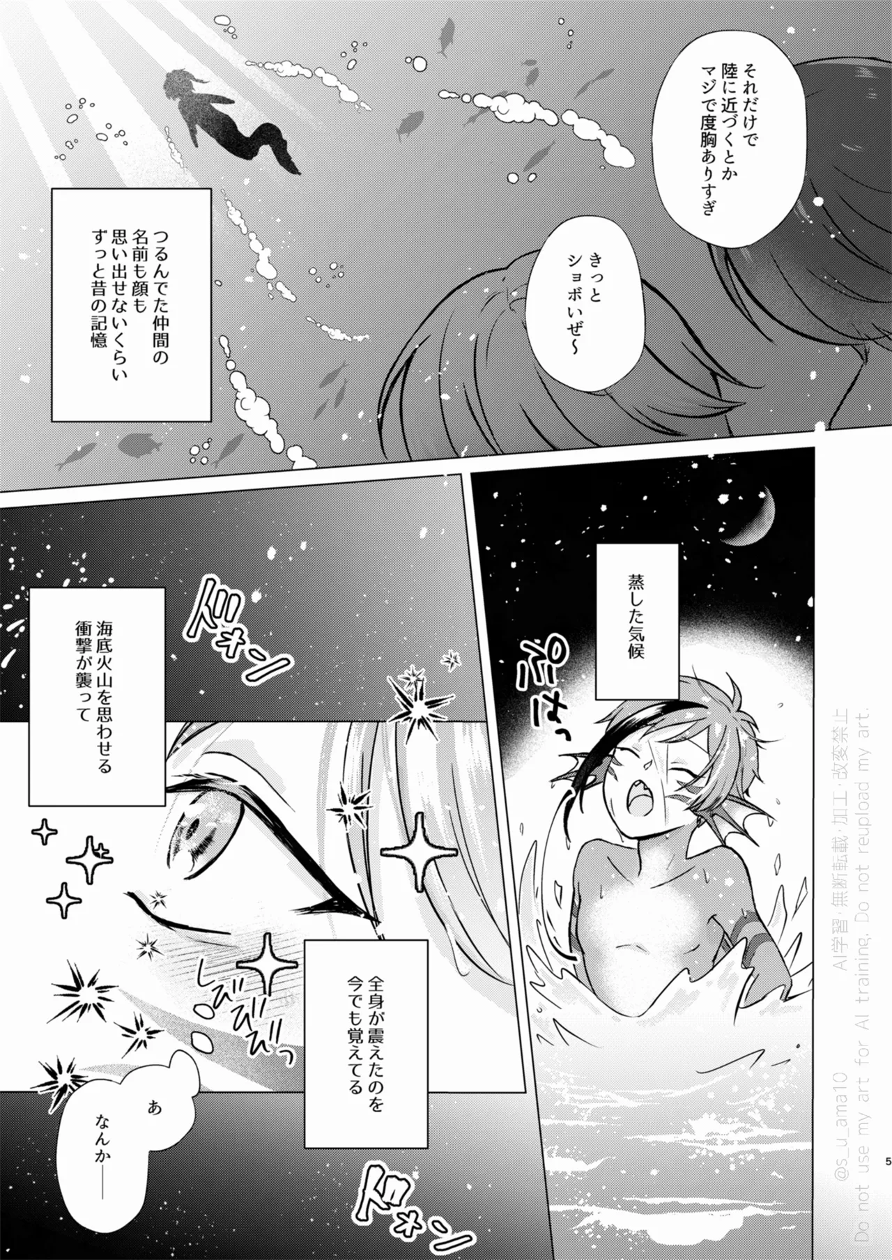 Sparkle - ページ 4