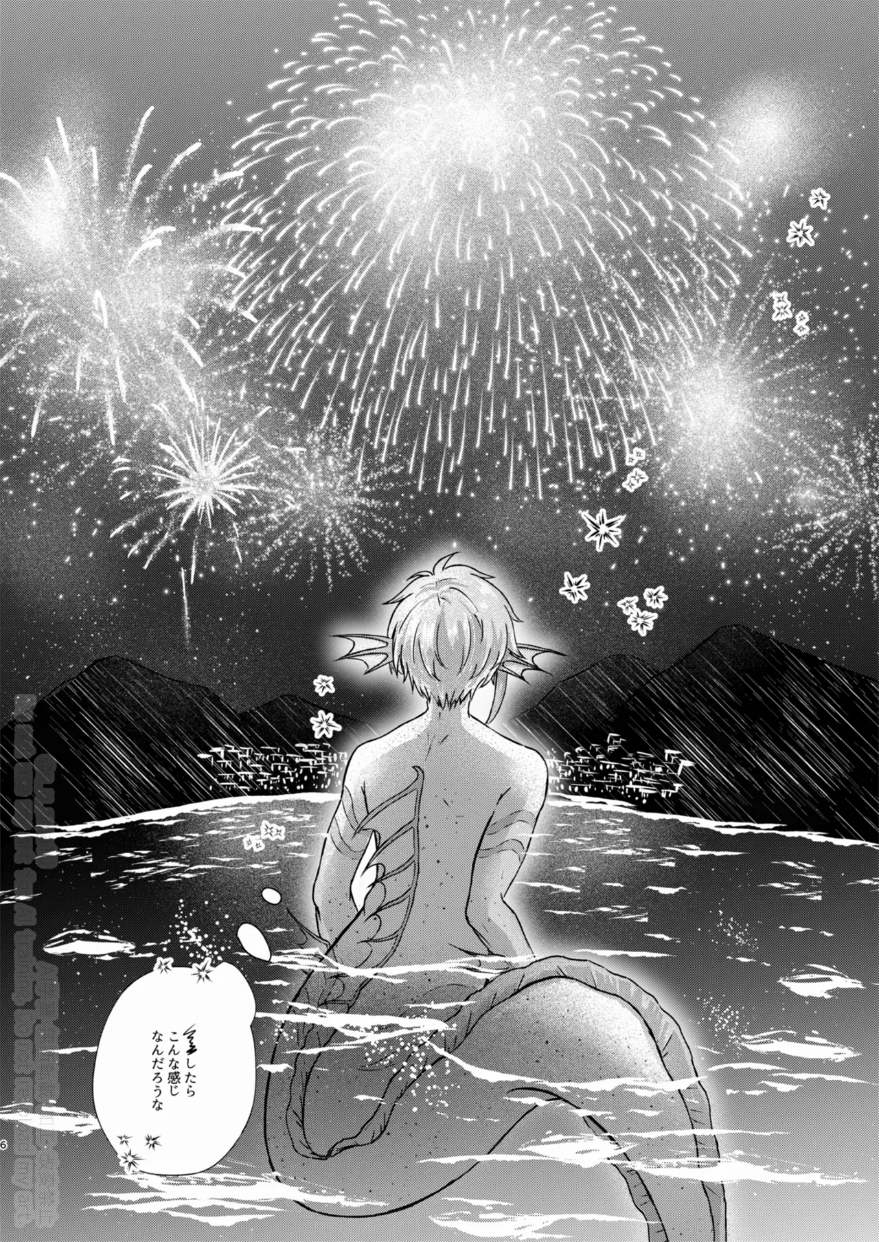 Sparkle - ページ 5