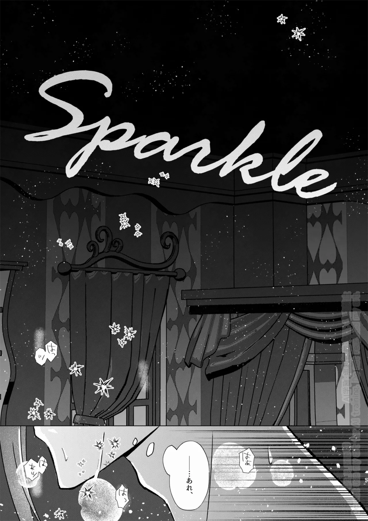 Sparkle - ページ 6
