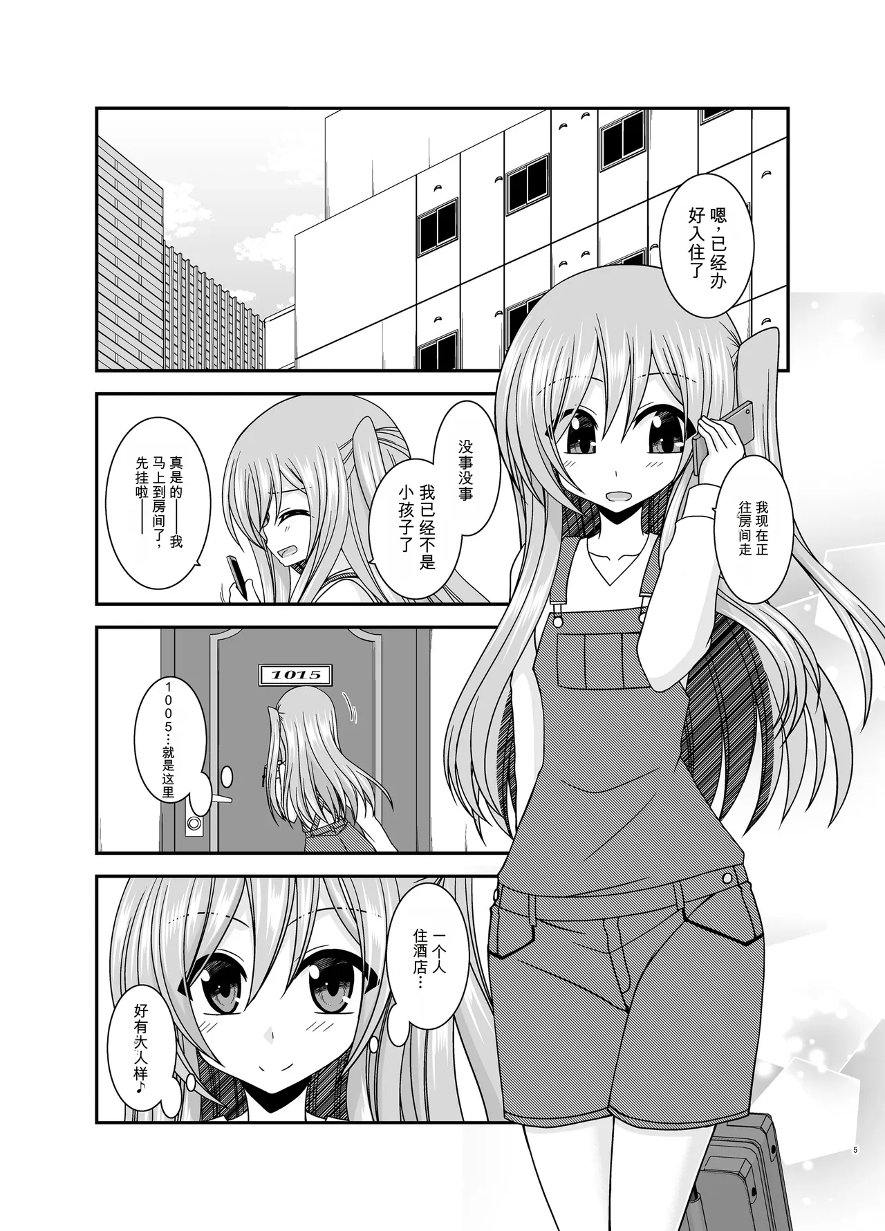 Konyoku Rotenburo de Bishoujo Futari kara are o Misete to Onegai Sareta Hanashi Soushuuhen+ - Сторінка 4