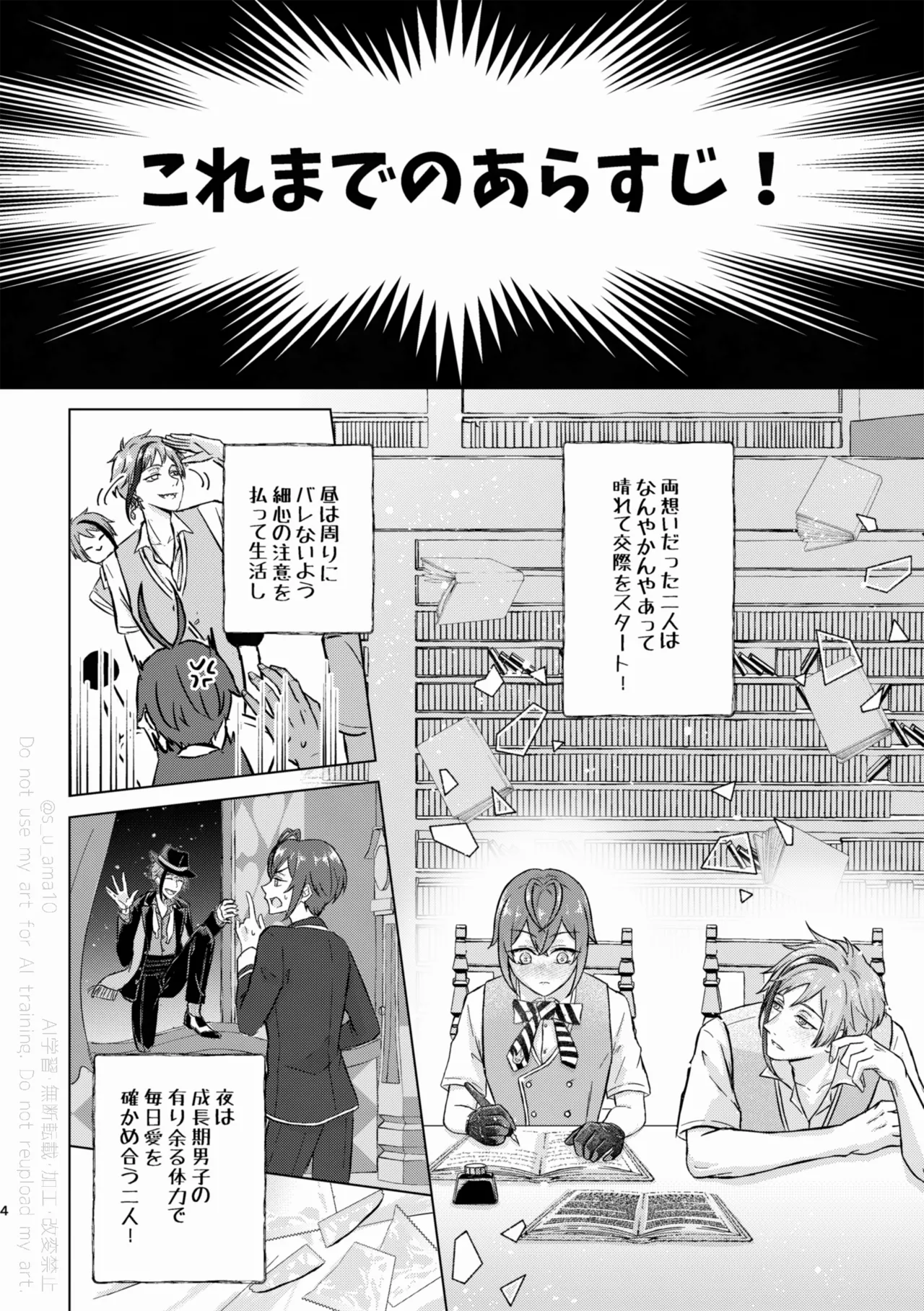 SHH！-Sexy×Honey×Horny！- - ページ 3