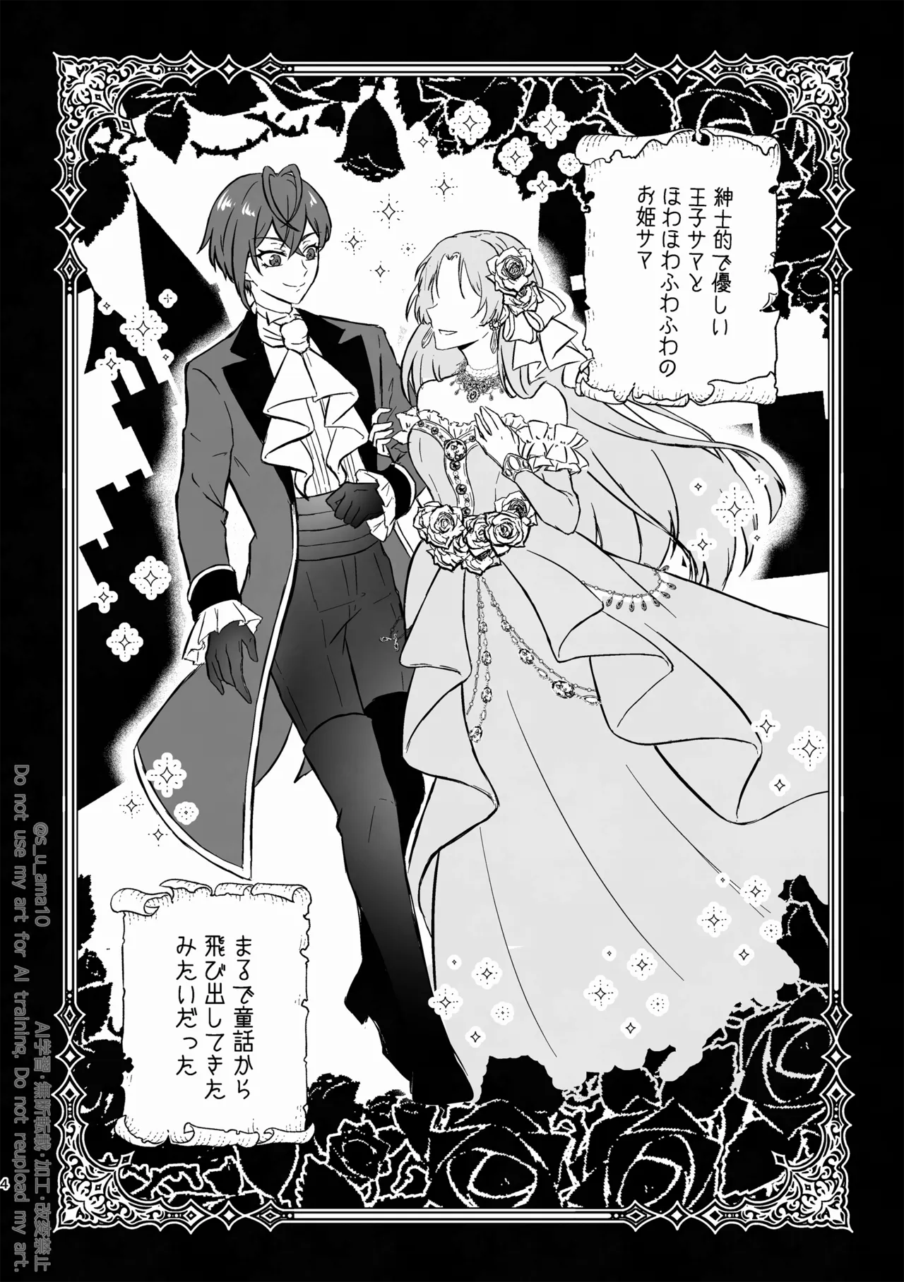 There's no point unless there's a happy ending - Page 3