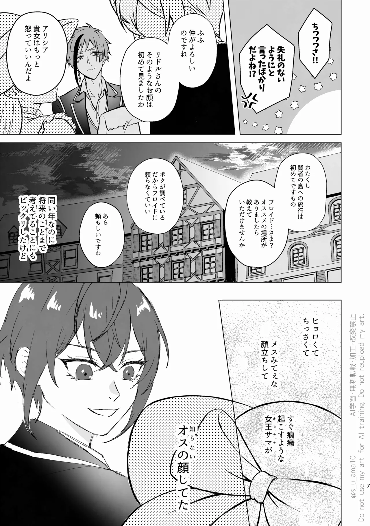 There's no point unless there's a happy ending - Page 6
