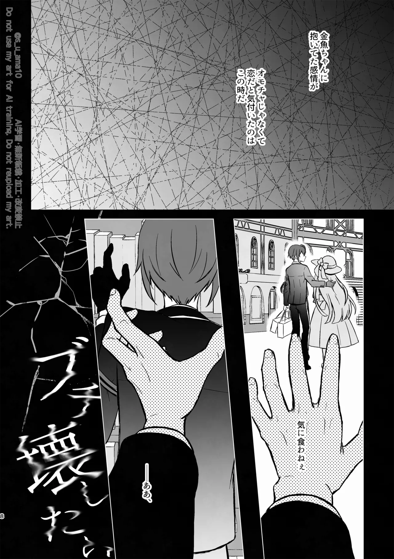 There's no point unless there's a happy ending - Page 7