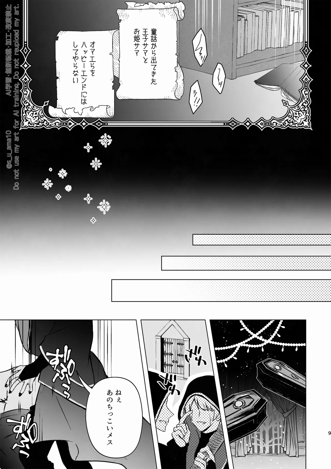 There's no point unless there's a happy ending - Page 8