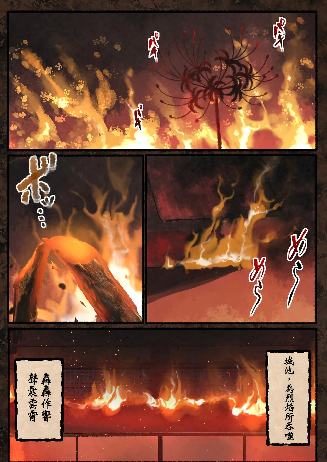 Aisareru Shikaku wa Kako ni Otoshite Kimashita | 我早已在過去失去了被愛的資格。 - Page 4