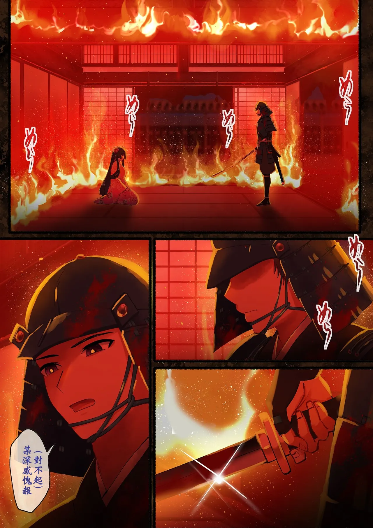 Aisareru Shikaku wa Kako ni Otoshite Kimashita | 我早已在過去失去了被愛的資格。 - Page 6