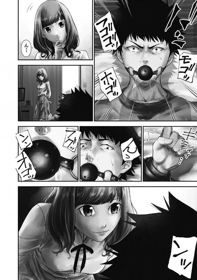 监禁婚 第1卷 - ページ 7