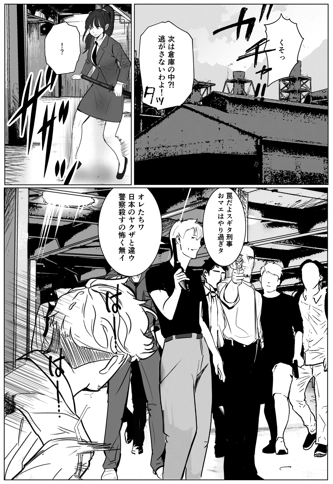 Saikyou Keiji ga Teki ni Tsukamari Ochiru Hanashi - ページ 6