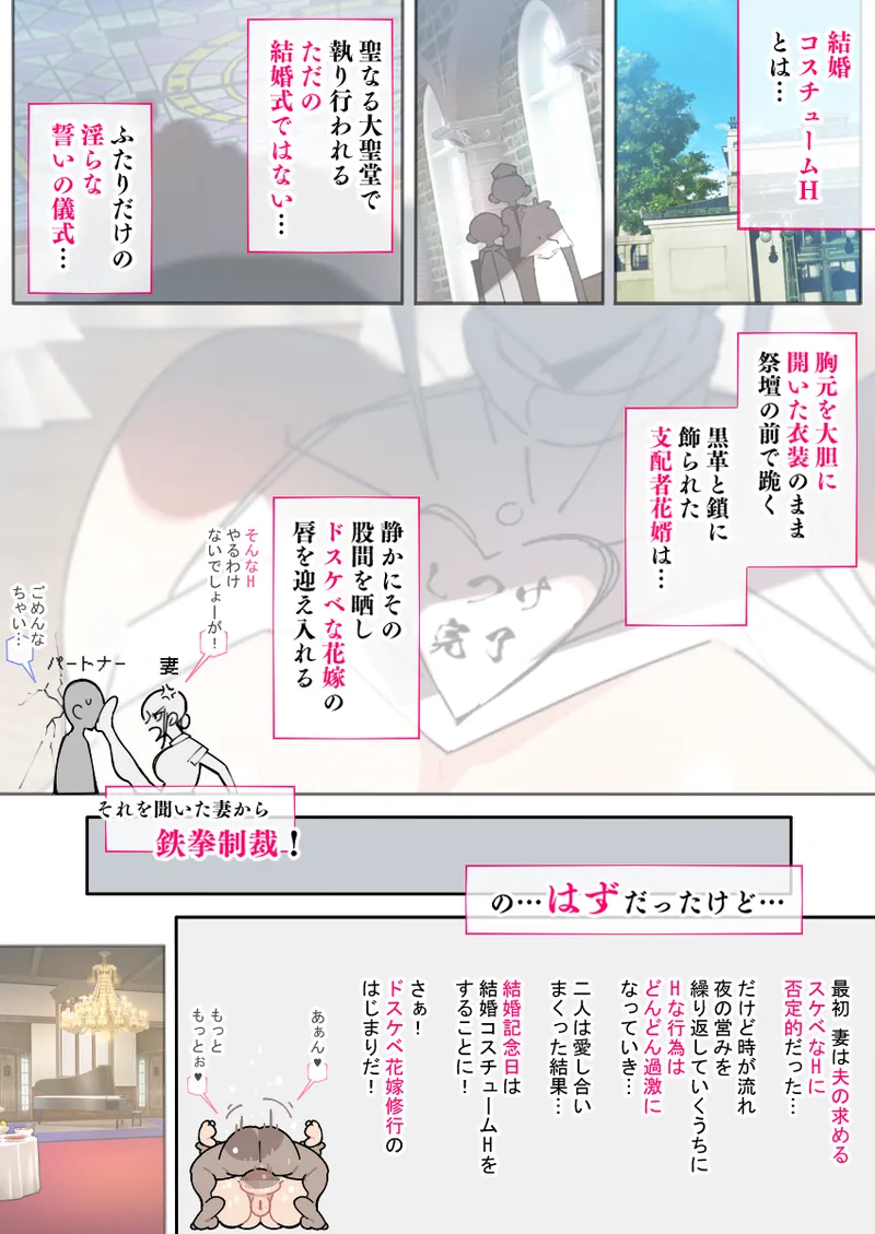 Shin Hitozuma-tachi ~Ee? Mama Tomo no Mina-san! Otto-san to Sonna Sukebe na H Shiterun desu kaa!?~ - ページ 2