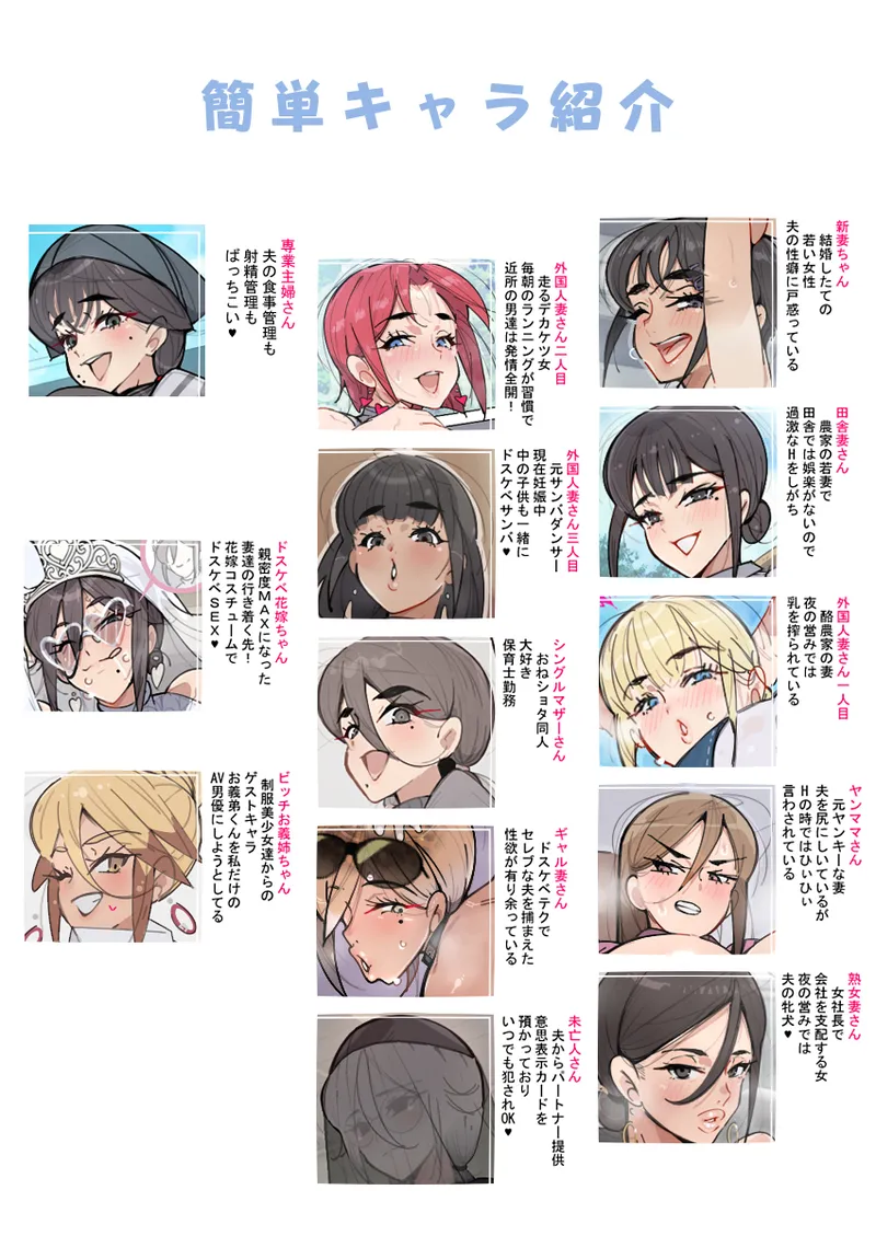 Shin Hitozuma-tachi ~Ee? Mama Tomo no Mina-san! Otto-san to Sonna Sukebe na H Shiterun desu kaa!?~ - ページ 8