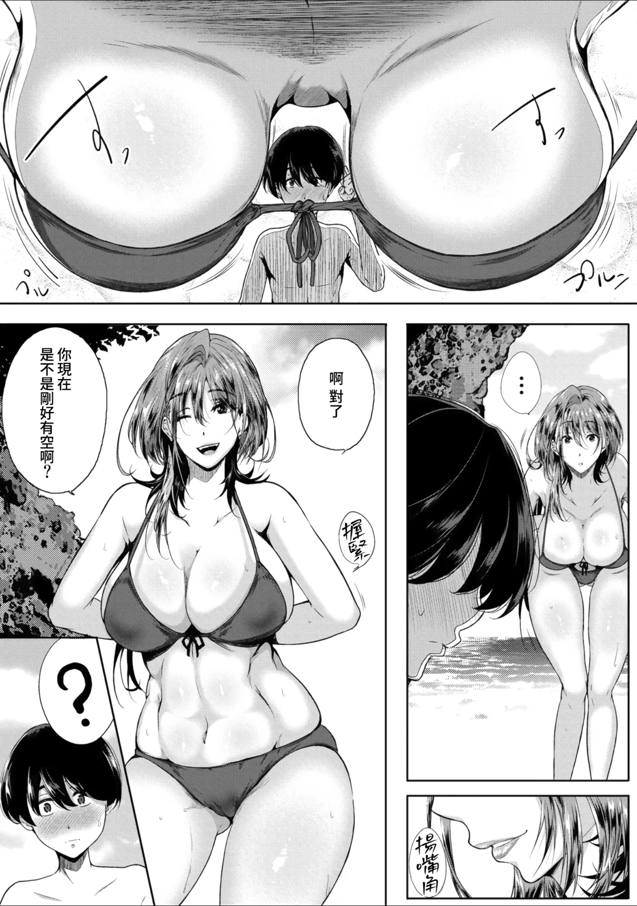 Nyuuwaku -Rihoiro ni Somaru Natsu- - 페이지 7