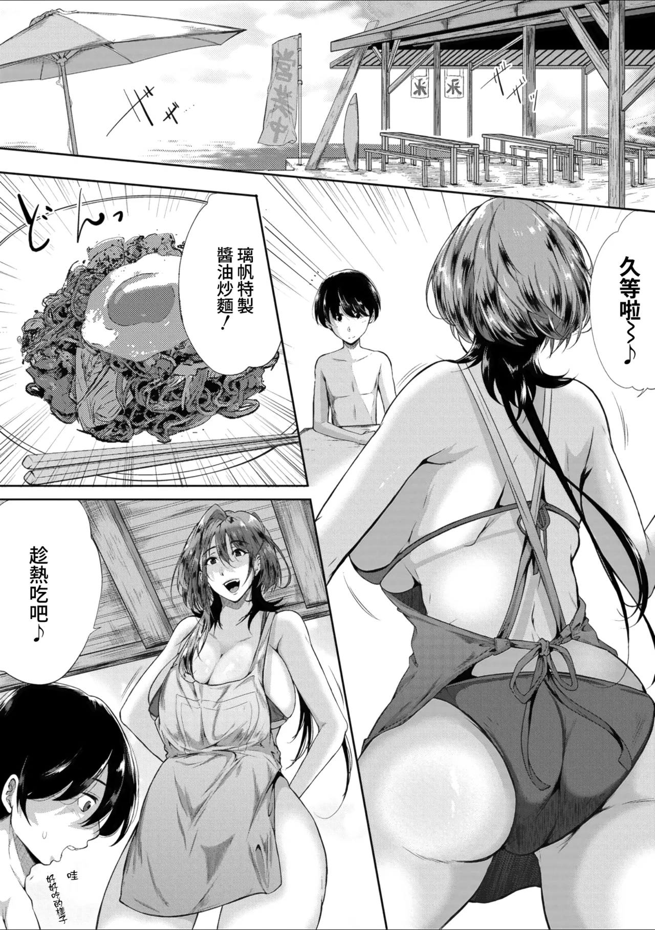 Nyuuwaku -Rihoiro ni Somaru Natsu- - 페이지 8