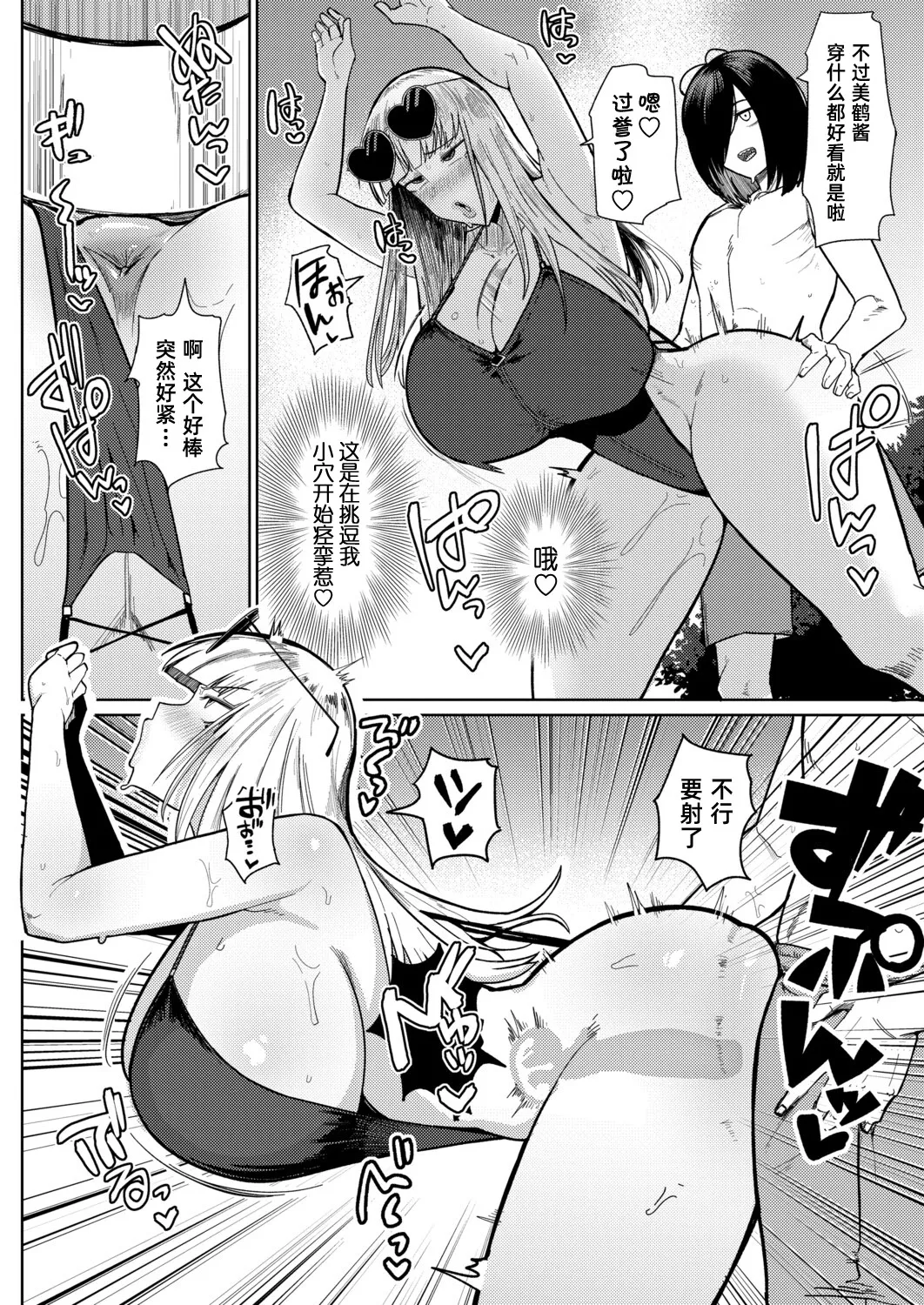 nobless oblige part2｜贵族义务 - ページ 5
