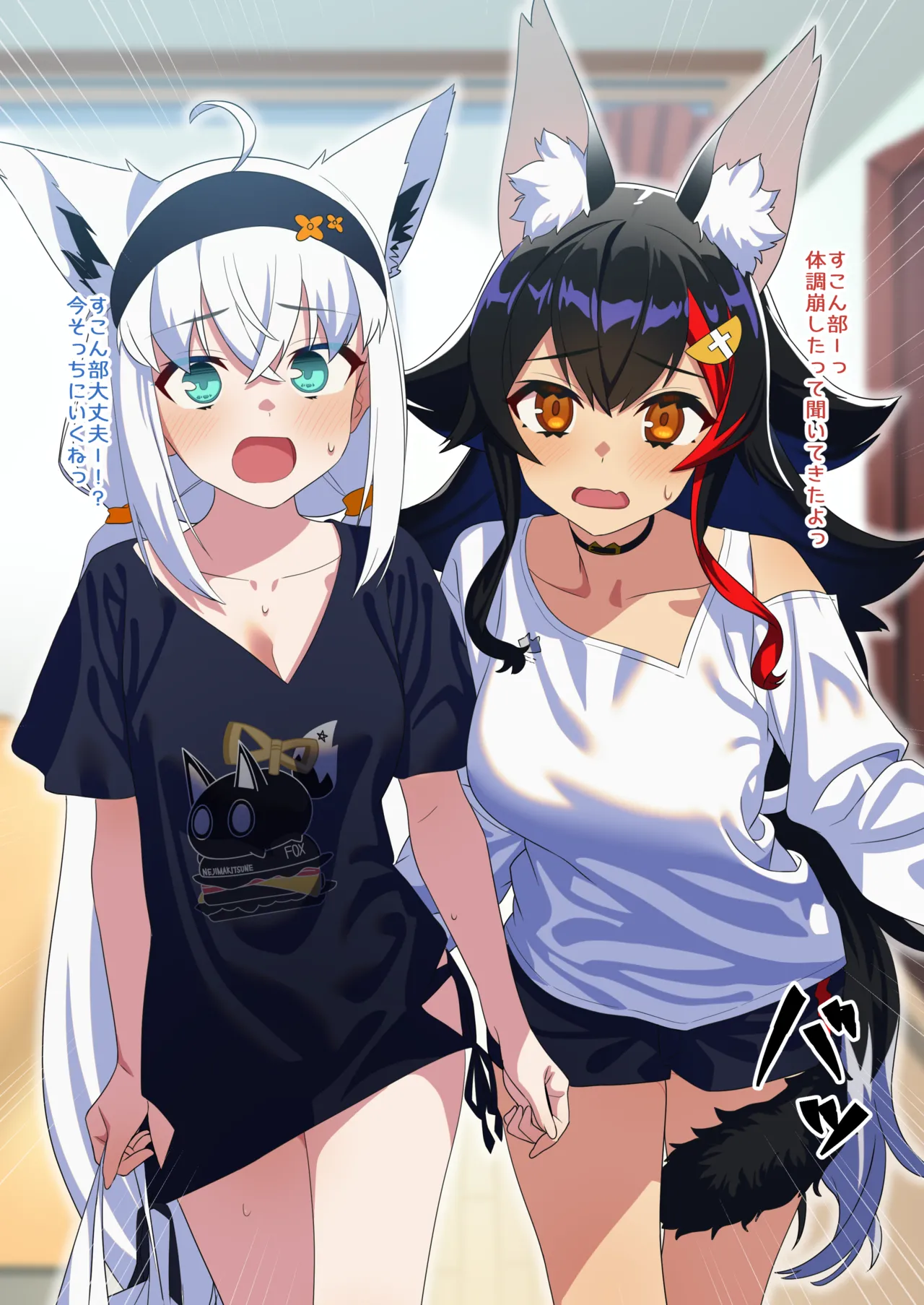 Daisuki Kitsune FULL 4 - ページ 3