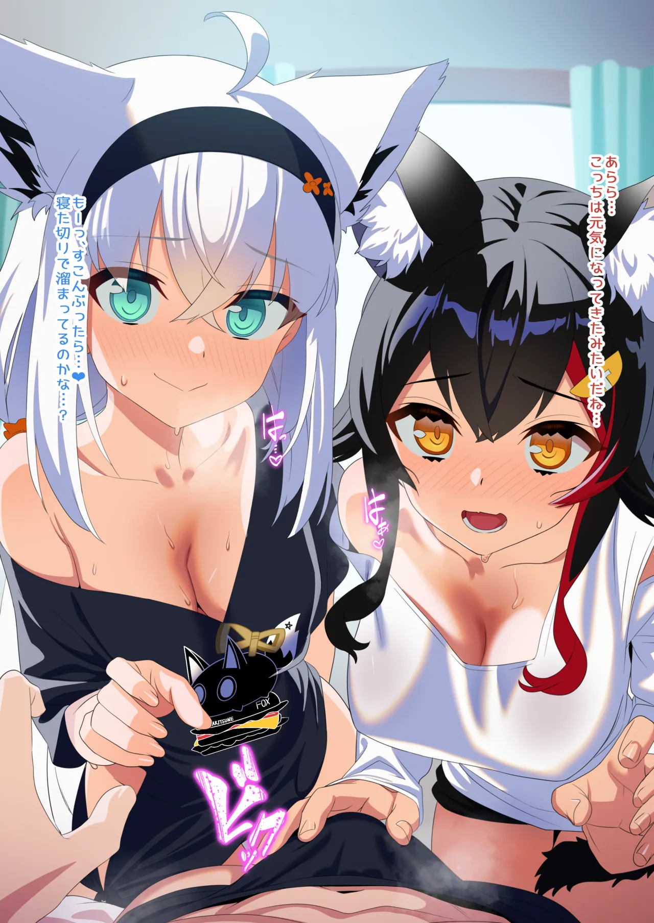 Daisuki Kitsune FULL 4 - ページ 6