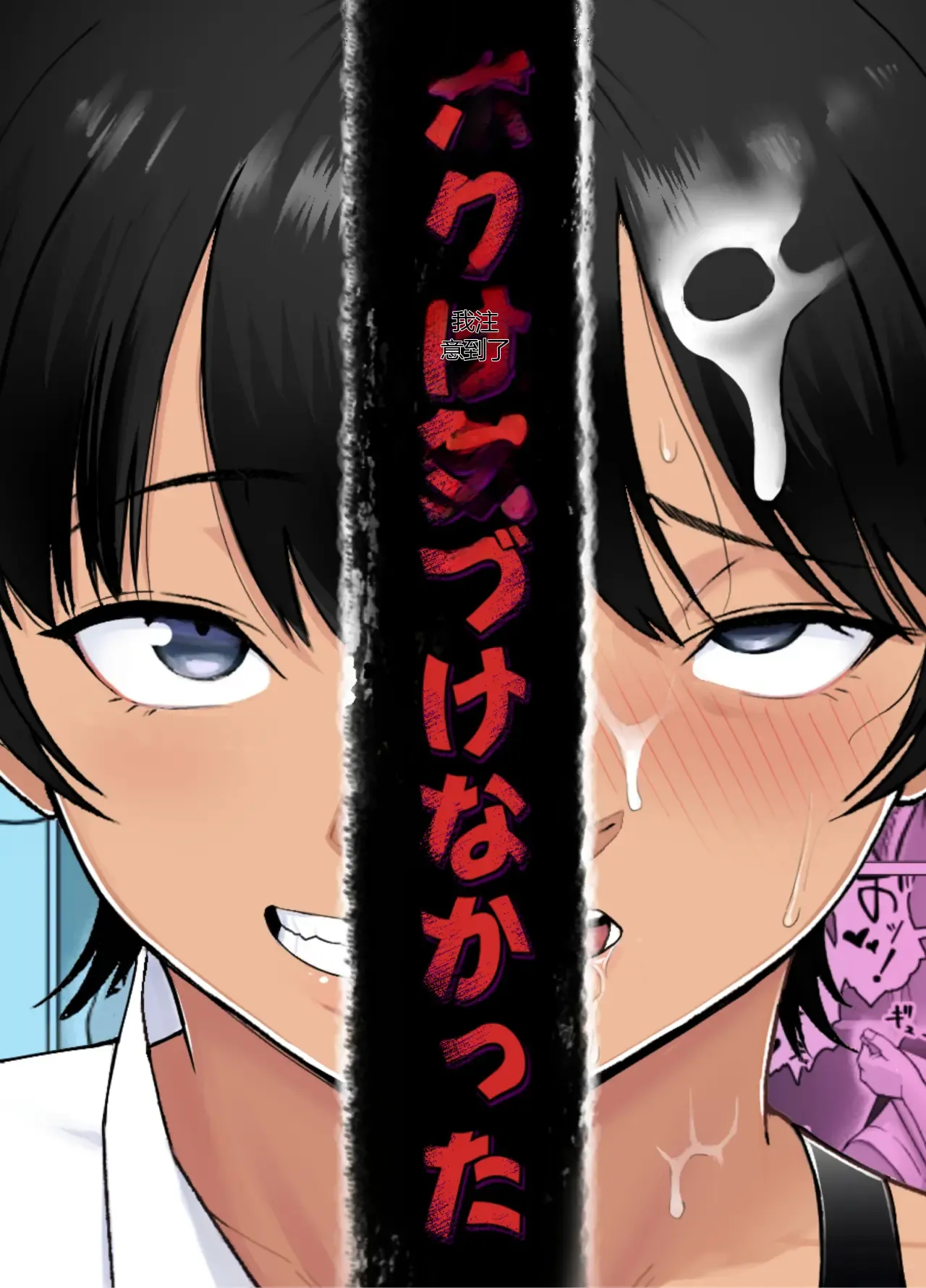 Boku wa Kizukenakatta - Сторінка 1