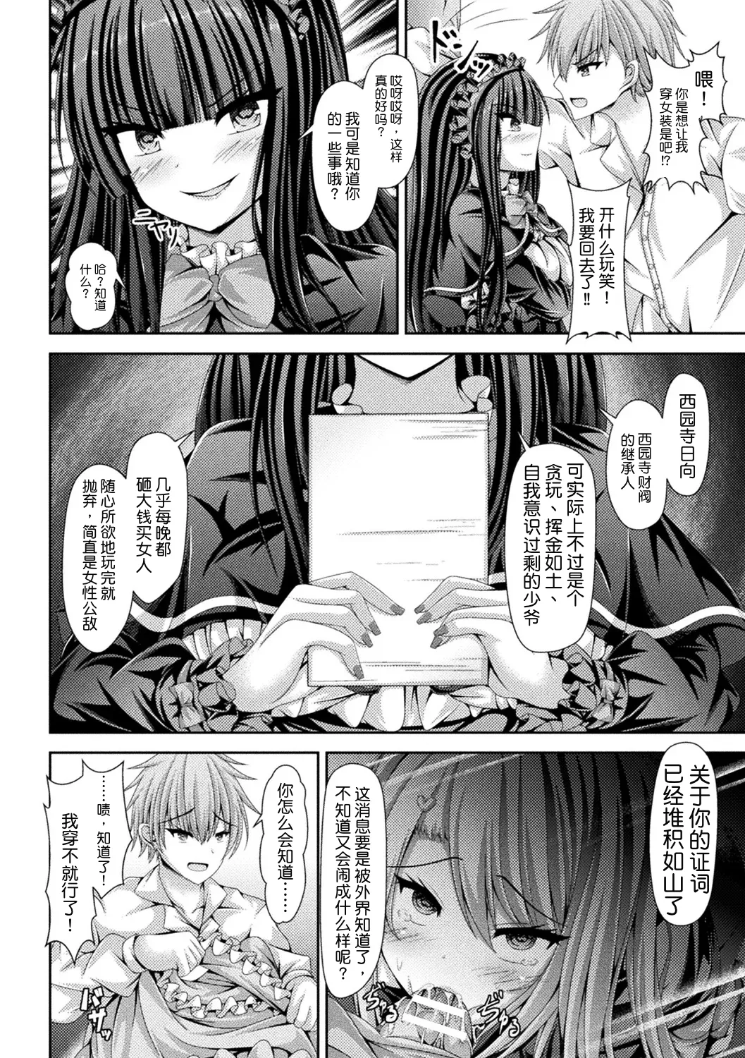 nyotaika roriita doresu deAVdebyuu! - 페이지 4