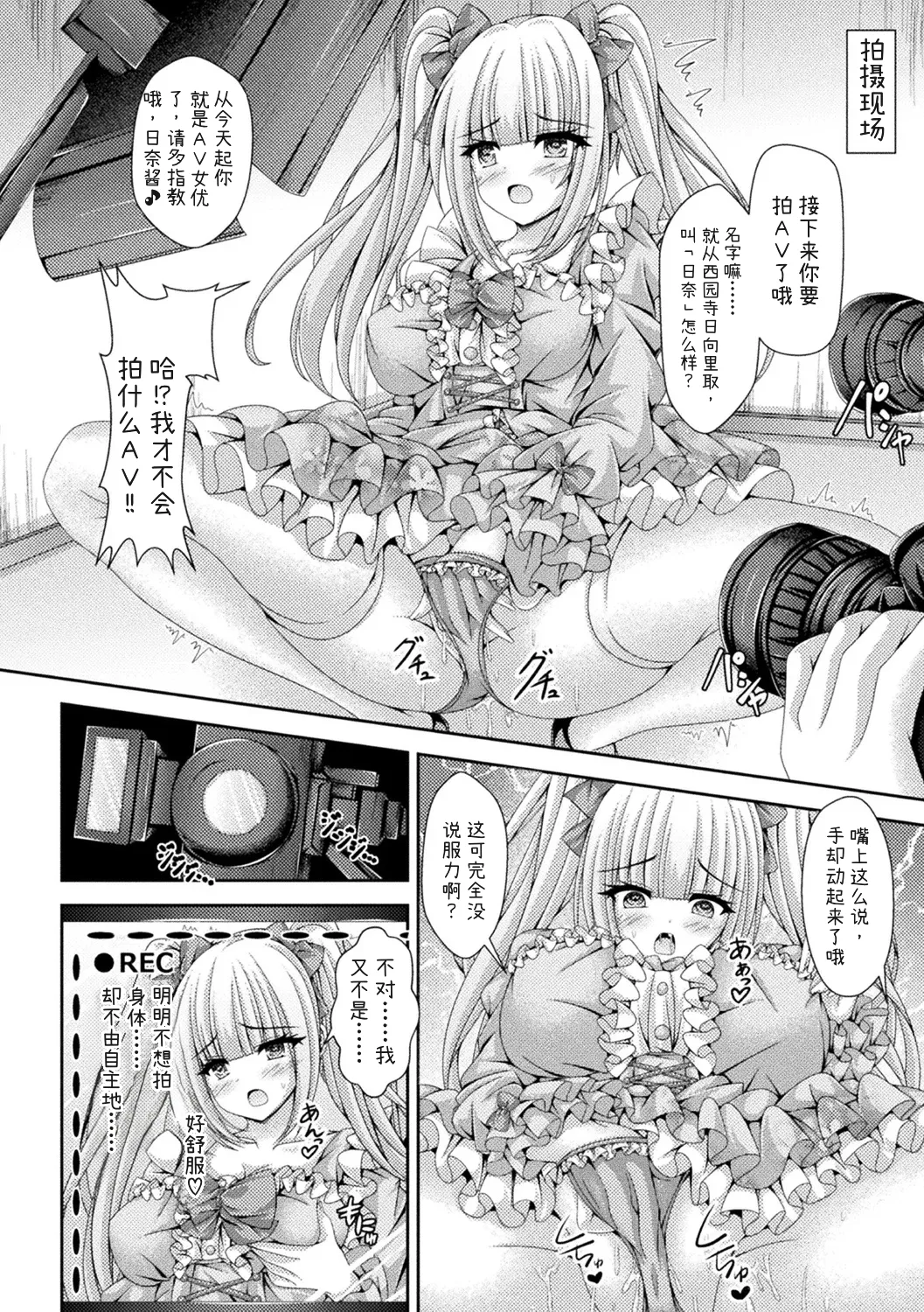 nyotaika roriita doresu deAVdebyuu! - 페이지 8
