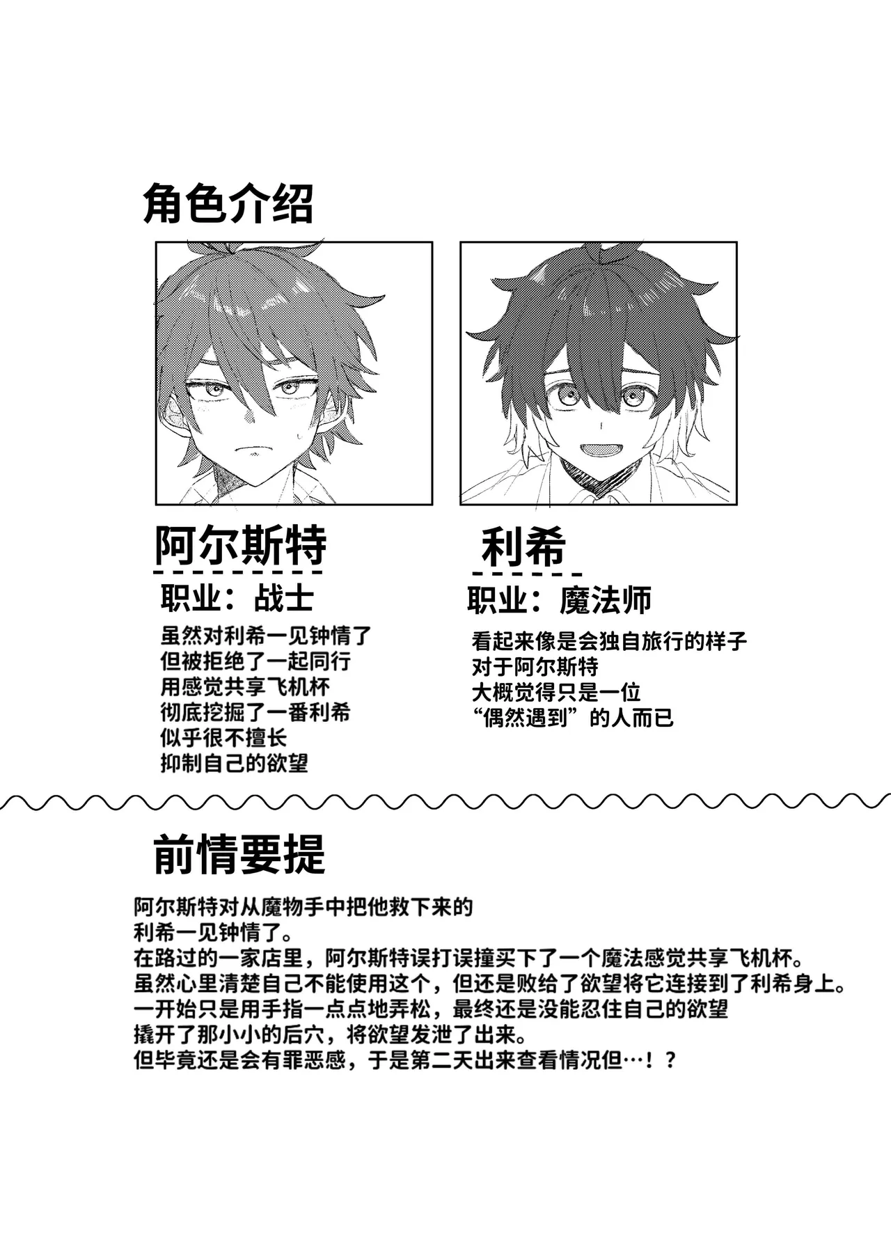 【一本道めいろ】すきと言うまで寸止め地獄！！～愛情たっぷり！大量中出しされちゃいました～｜在你说出喜欢之前控射地狱！！～爱意满满的！被大量内射了～【chinese】 - Страница 2