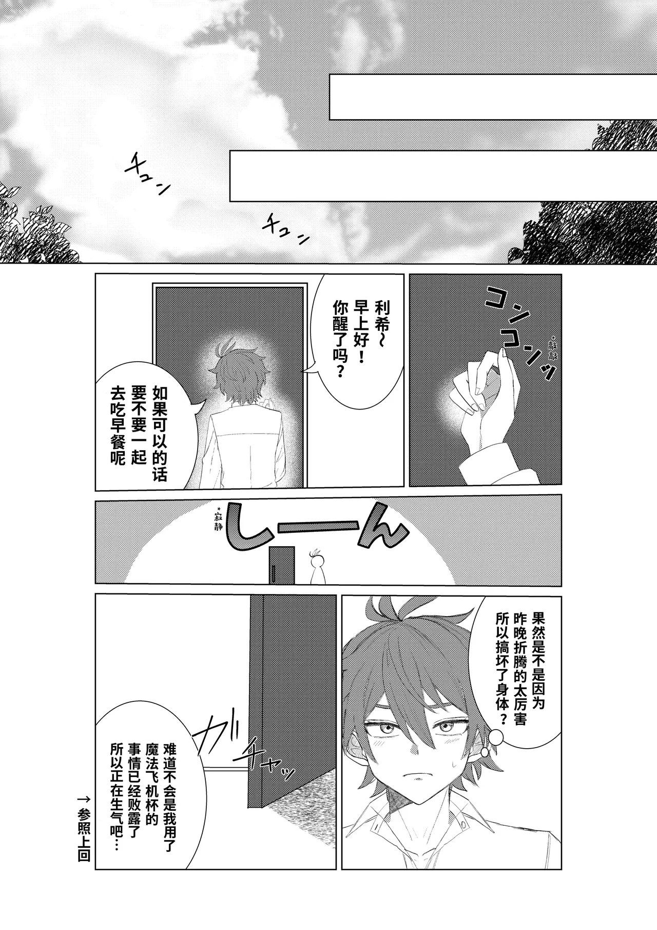 【一本道めいろ】すきと言うまで寸止め地獄！！～愛情たっぷり！大量中出しされちゃいました～｜在你说出喜欢之前控射地狱！！～爱意满满的！被大量内射了～【chinese】 - Страница 3