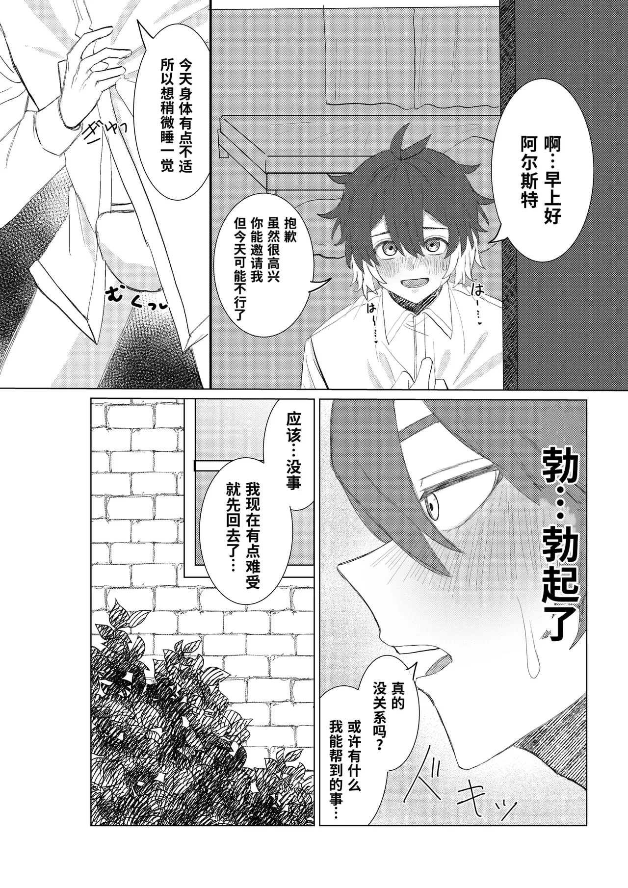 【一本道めいろ】すきと言うまで寸止め地獄！！～愛情たっぷり！大量中出しされちゃいました～｜在你说出喜欢之前控射地狱！！～爱意满满的！被大量内射了～【chinese】 - Страница 4